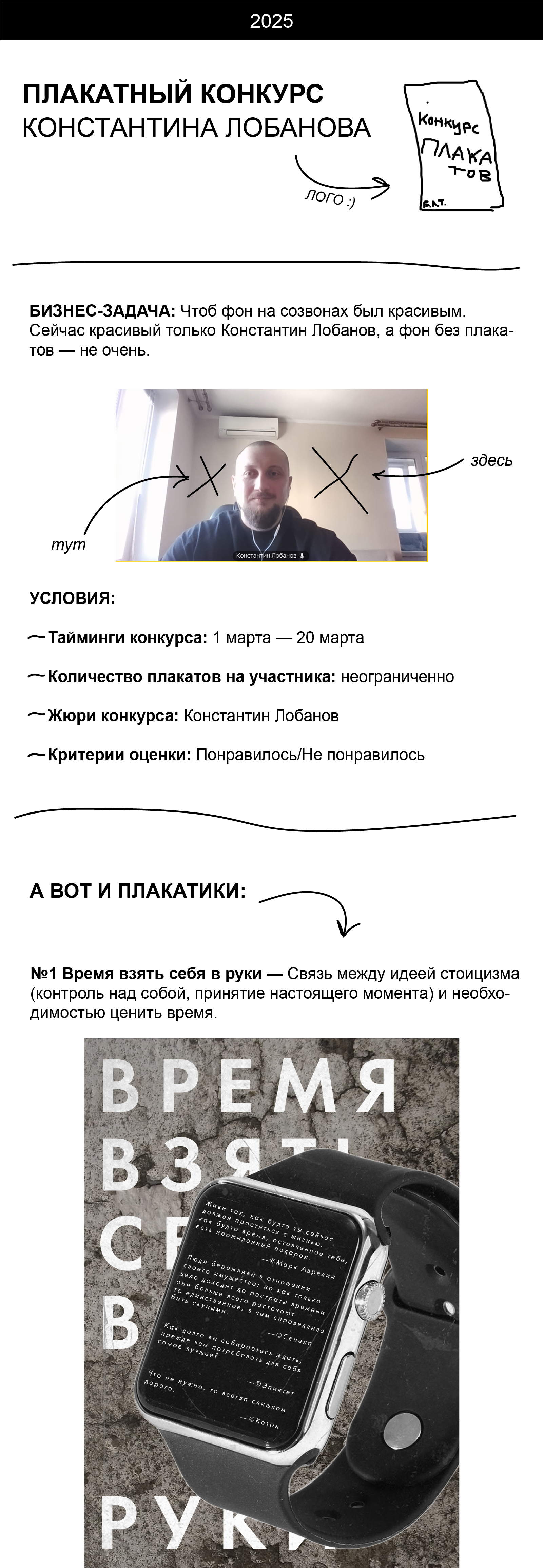 Четвёрка плакатов для конкурса плакатов — Изображение №1 — Графика на Dprofile