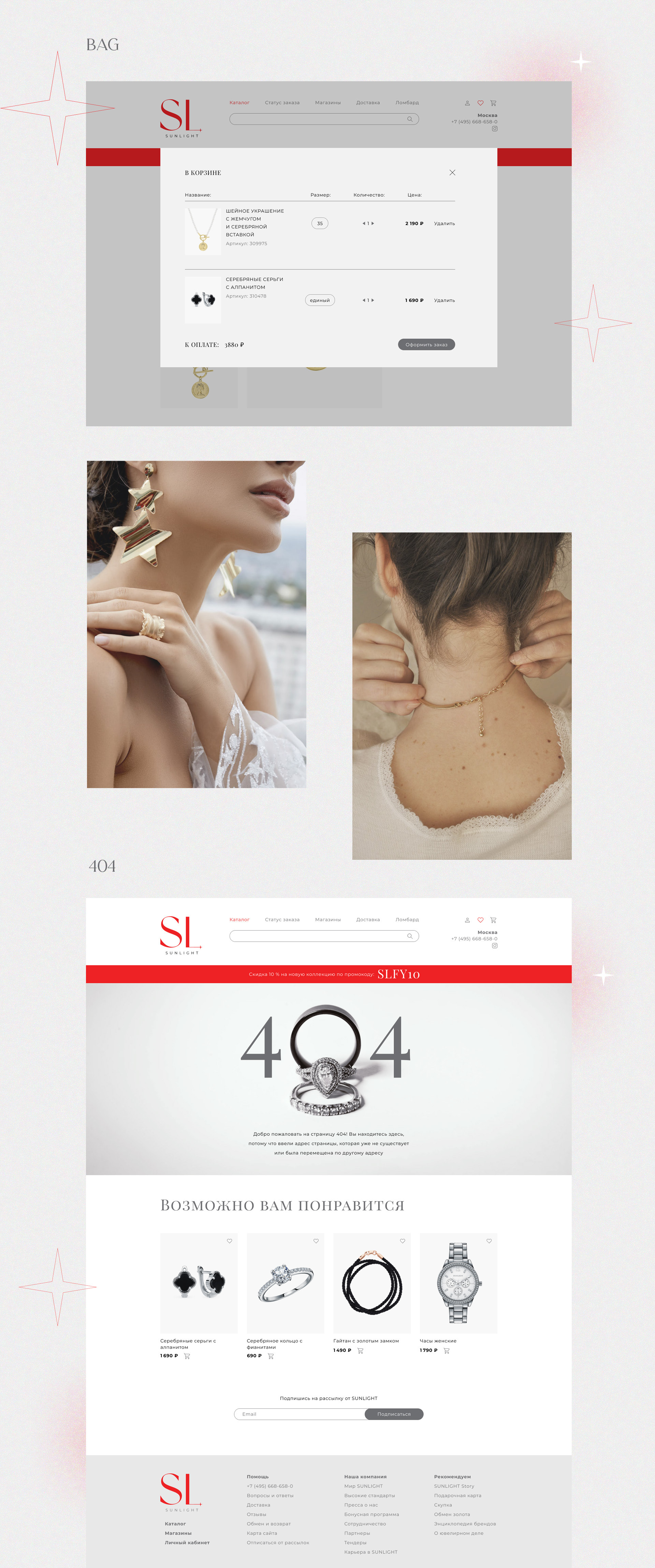 SUNLIGHT REDESIGN E-COMMERCE WEBDESIGN CONCEPT — Изображение №13 — Интерфейсы, Брендинг, Графика на Dprofile