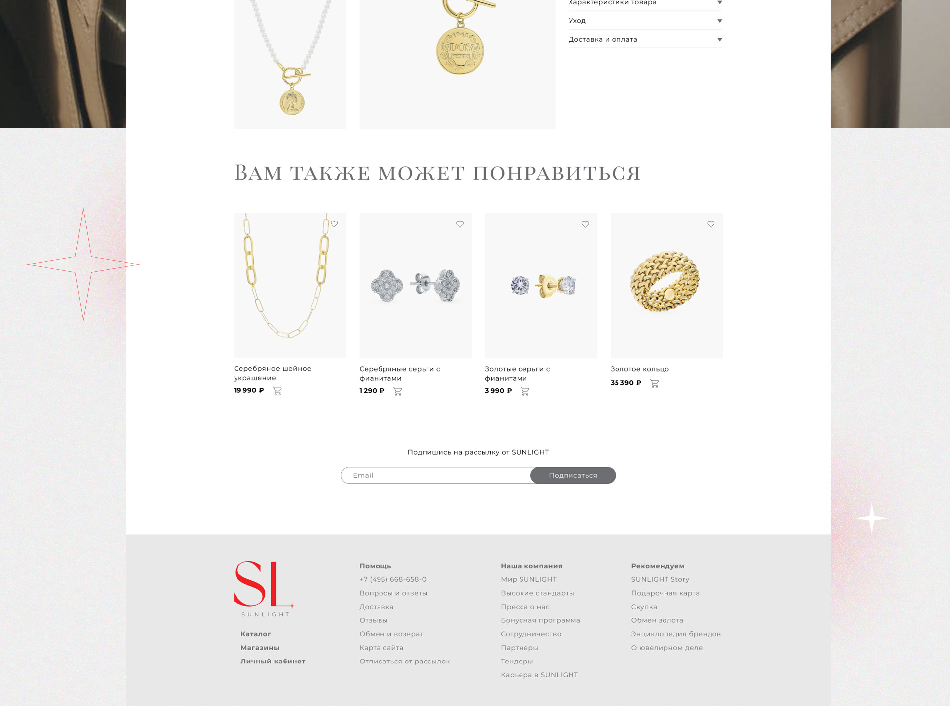 SUNLIGHT REDESIGN E-COMMERCE WEBDESIGN CONCEPT — Изображение №12 — Интерфейсы, Брендинг, Графика на Dprofile