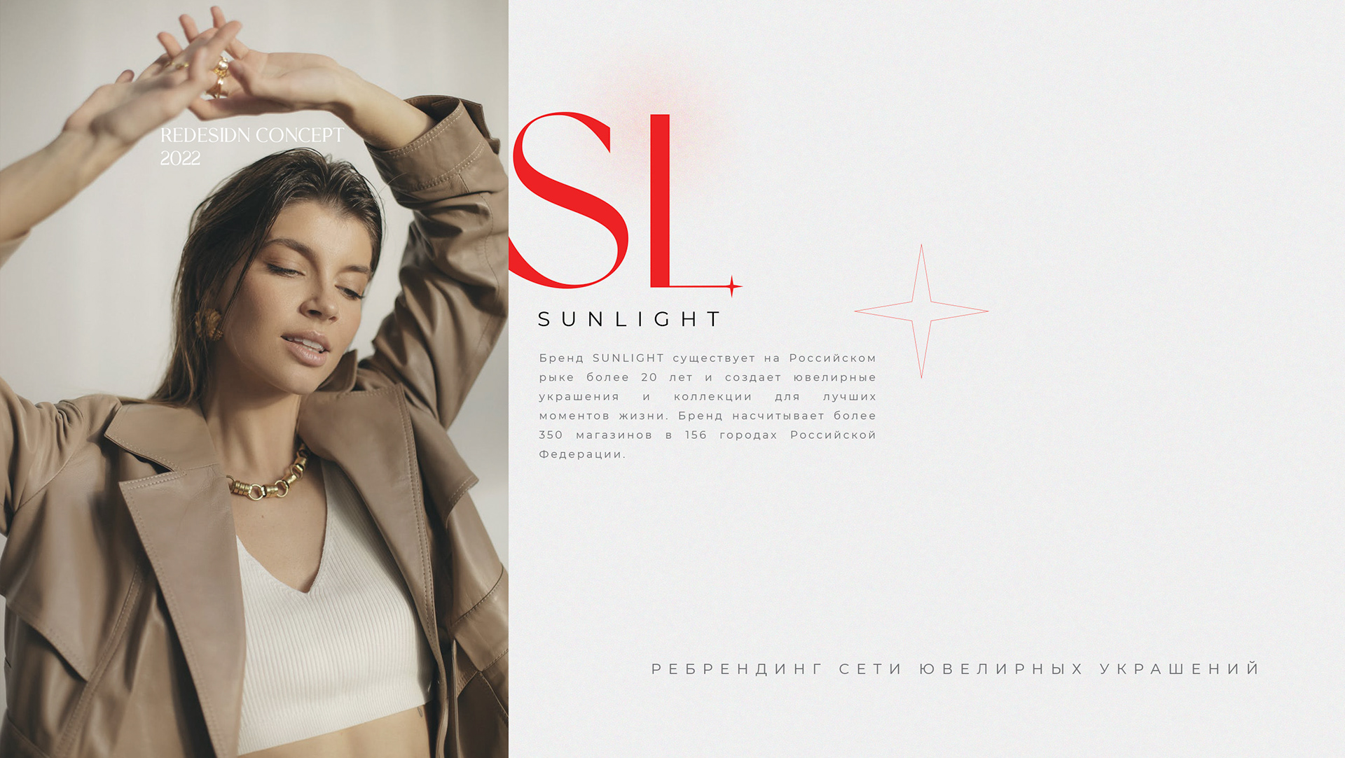 SUNLIGHT REDESIGN E-COMMERCE WEBDESIGN CONCEPT — Изображение №1 — Интерфейсы, Брендинг, Графика на Dprofile