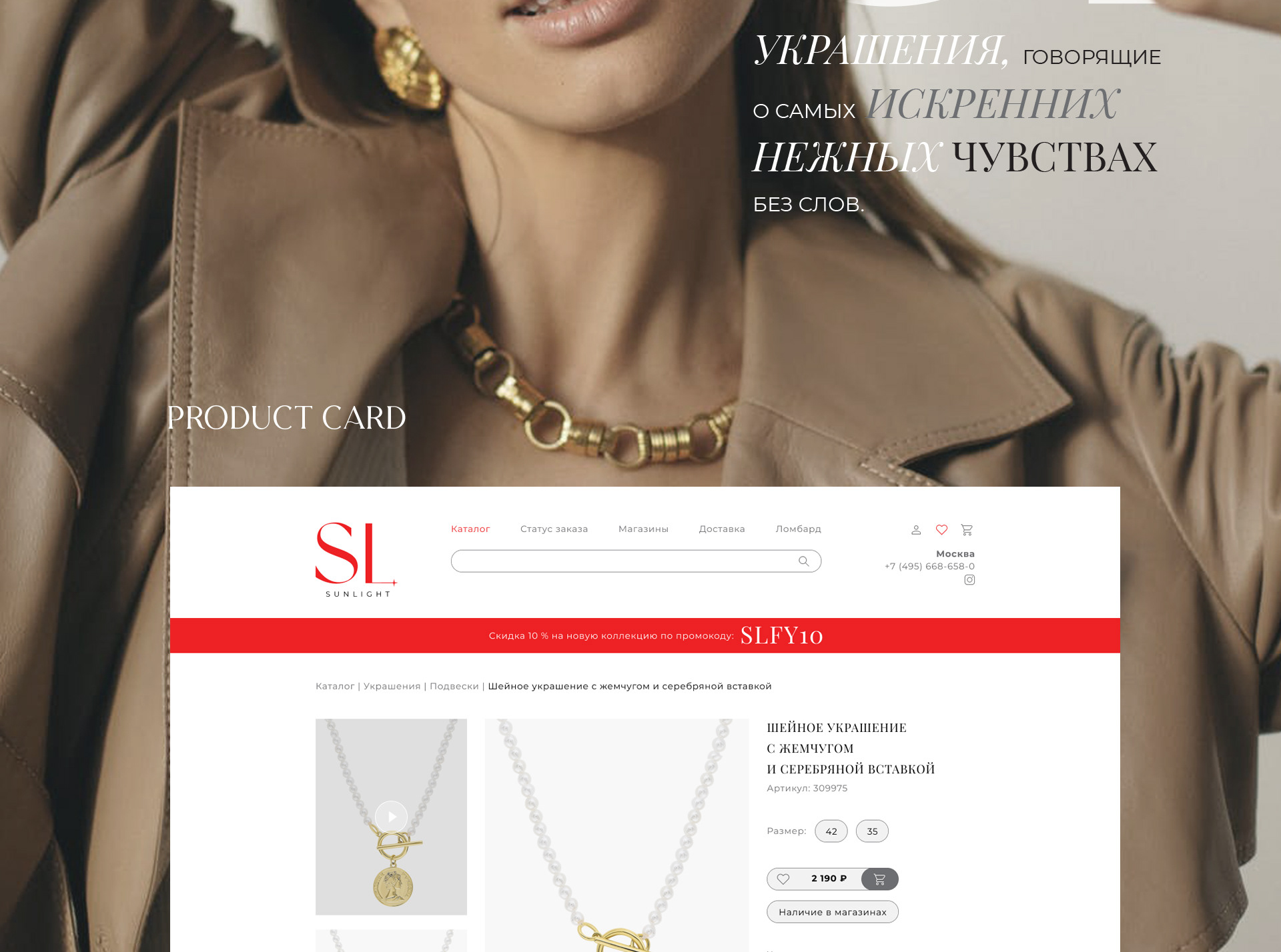 SUNLIGHT REDESIGN E-COMMERCE WEBDESIGN CONCEPT — Изображение №11 — Интерфейсы, Брендинг, Графика на Dprofile