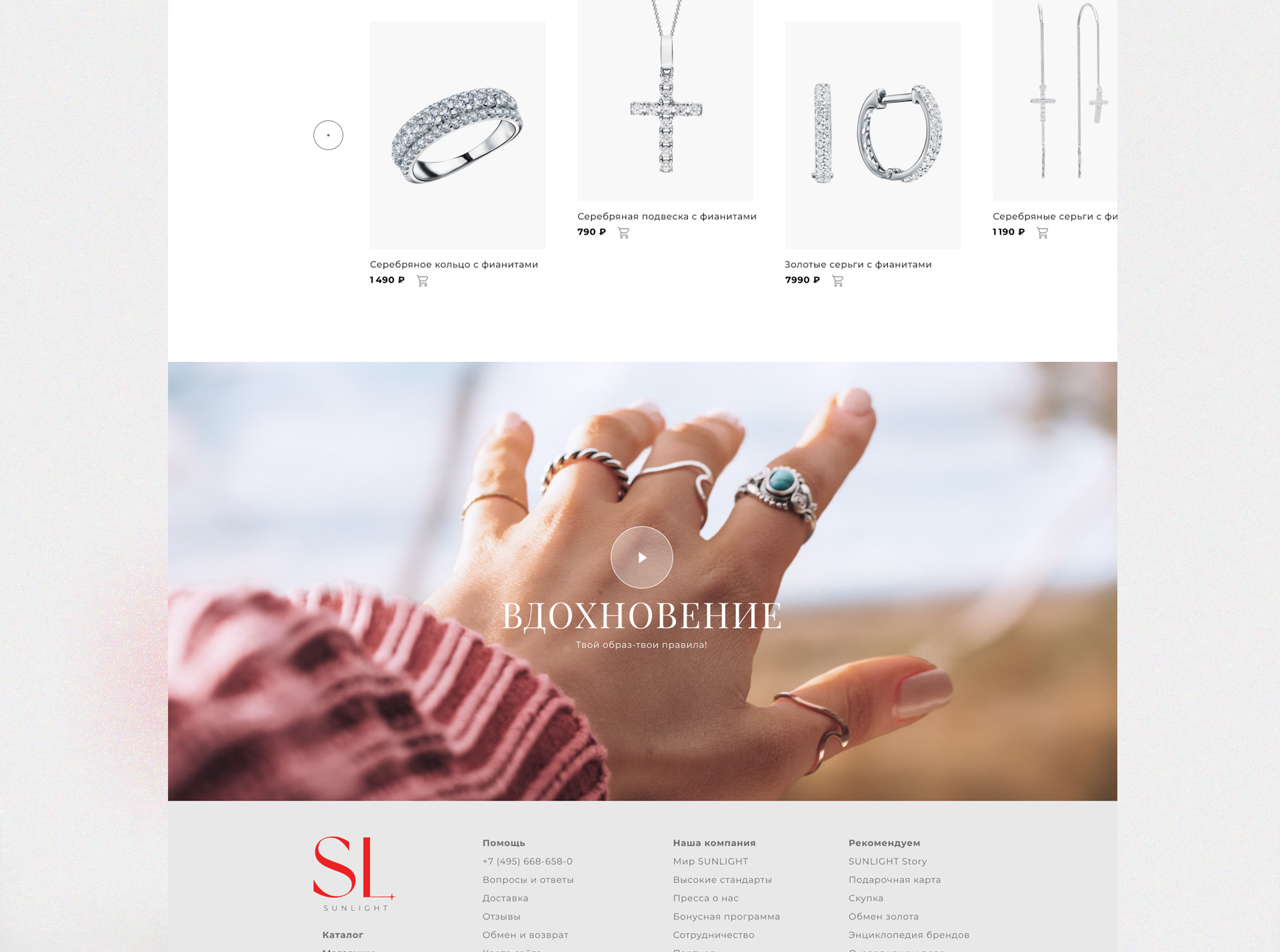 SUNLIGHT REDESIGN E-COMMERCE WEBDESIGN CONCEPT — Изображение №7 — Интерфейсы, Брендинг, Графика на Dprofile