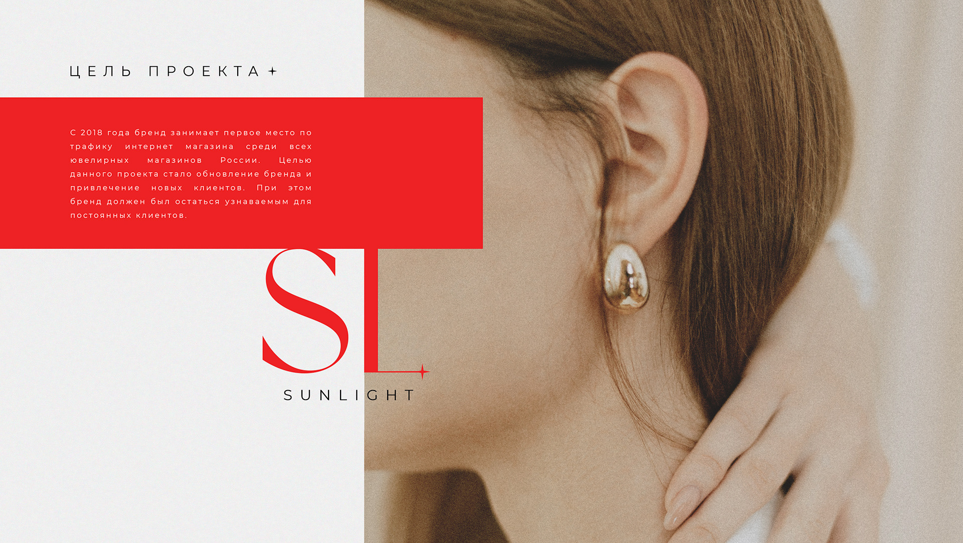SUNLIGHT REDESIGN E-COMMERCE WEBDESIGN CONCEPT — Изображение №2 — Интерфейсы, Брендинг, Графика на Dprofile