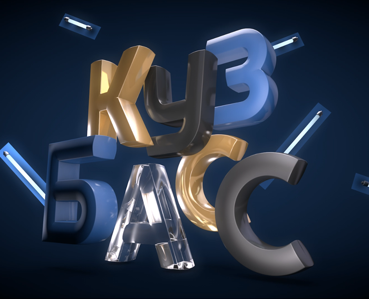 Кузбасс — 3D, Анимация на Dprofile