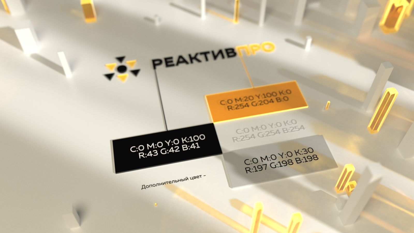 РЕАКТИВПРО — Изображение №3 — Брендинг, Иллюстрация на Dprofile