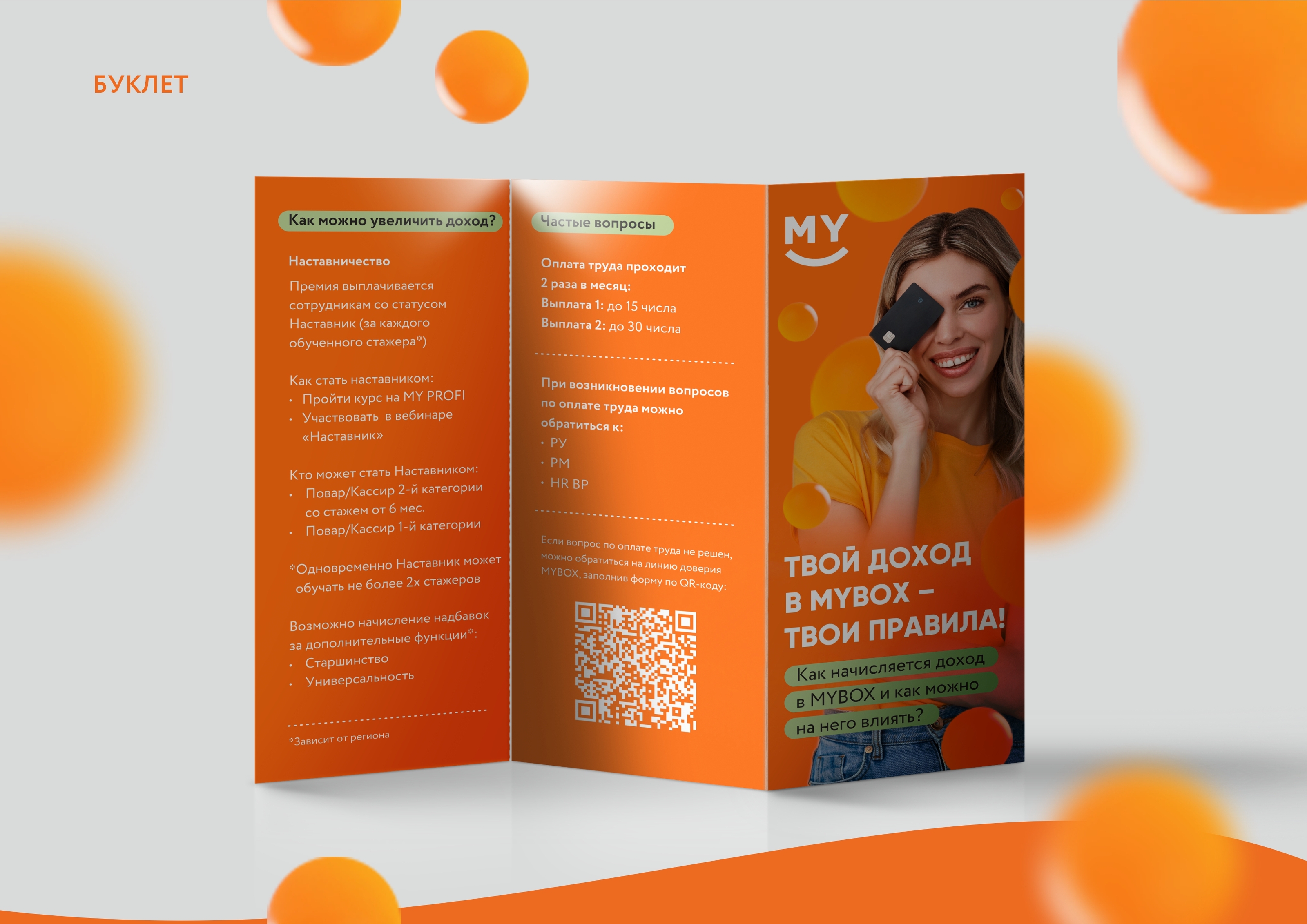 MYBOX — Изображение №2 — Интерфейсы на Dprofile