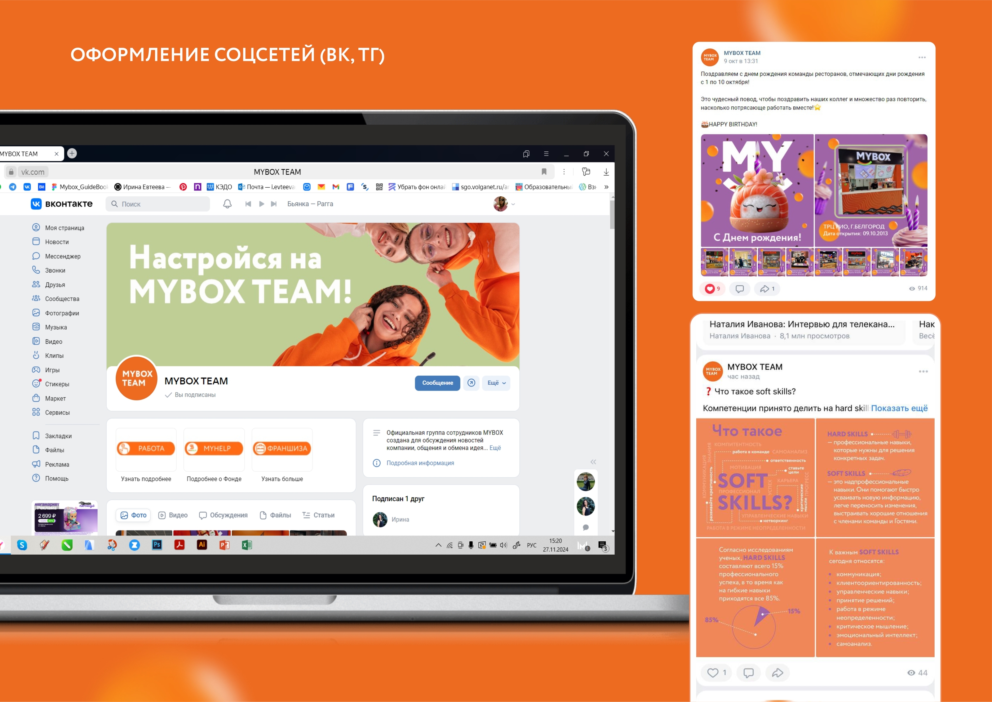 MYBOX — Изображение №7 — Интерфейсы на Dprofile