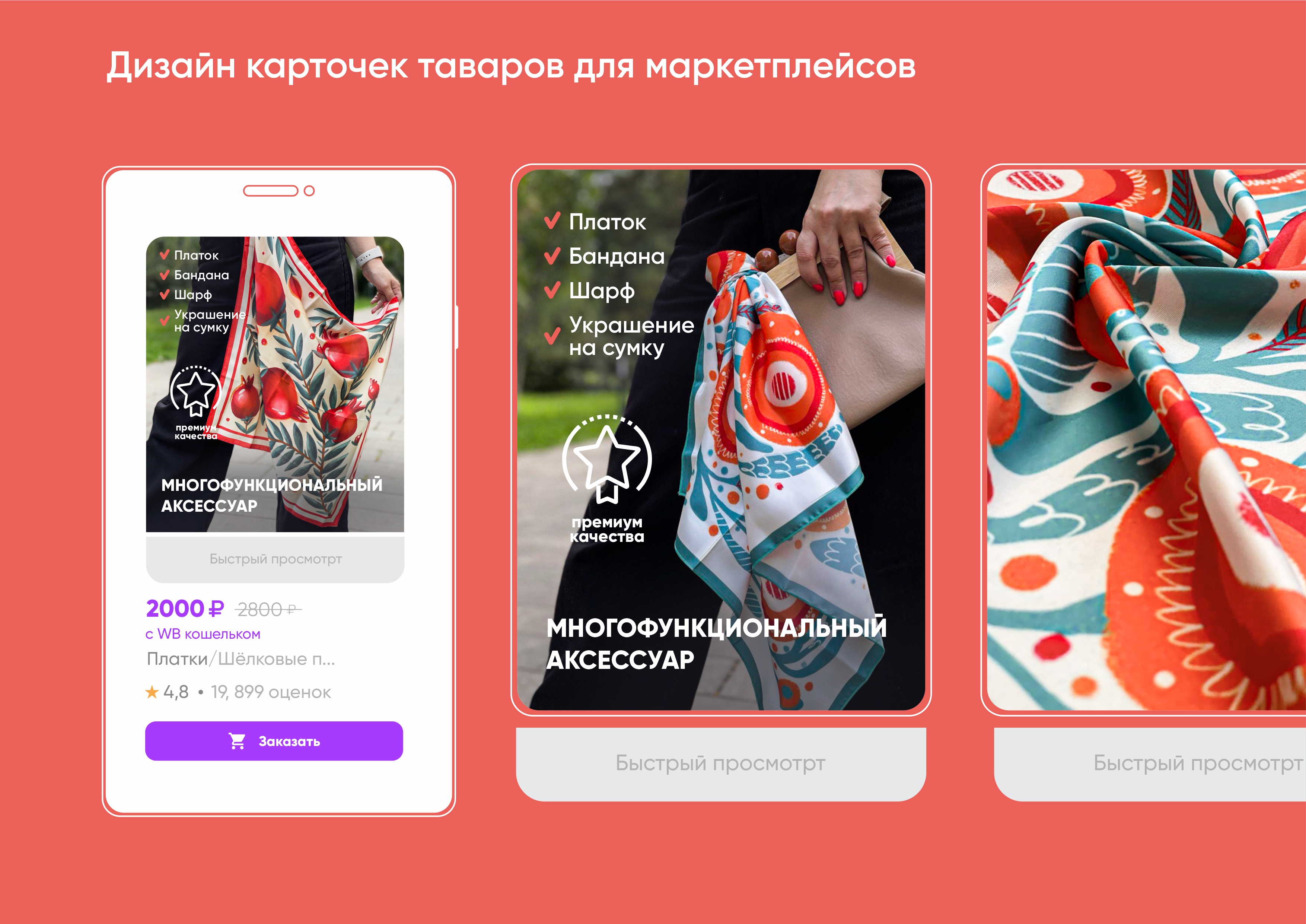 Логотип. Принт для платков — Изображение №5 — Иллюстрация, Графика на Dprofile