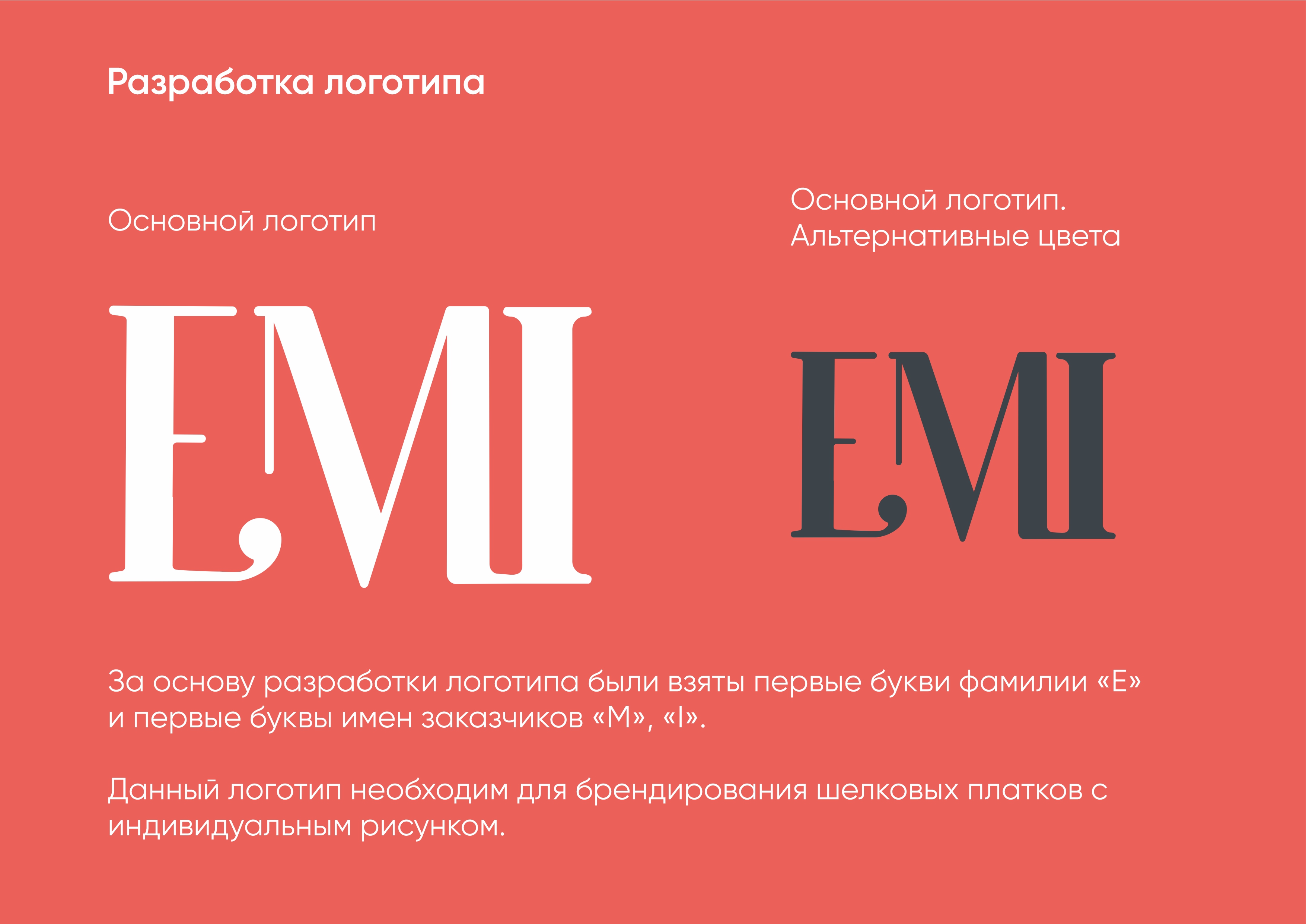 Логотип. Принт для платков — Изображение №2 — Иллюстрация, Графика на Dprofile