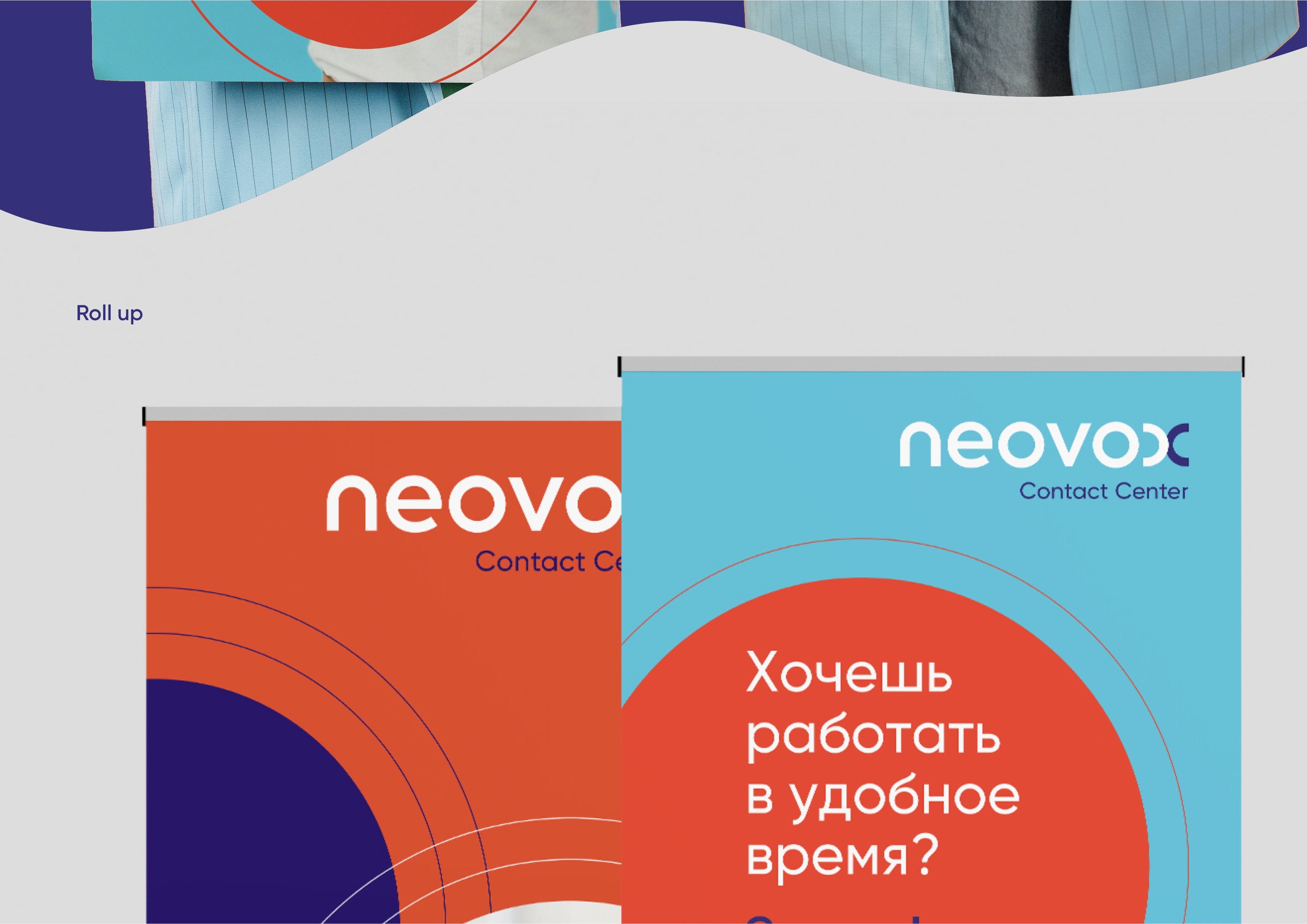 Брендинг и изготовление макетов для компании Neovox. — Изображение №6 — Графика, Маркетинг на Dprofile