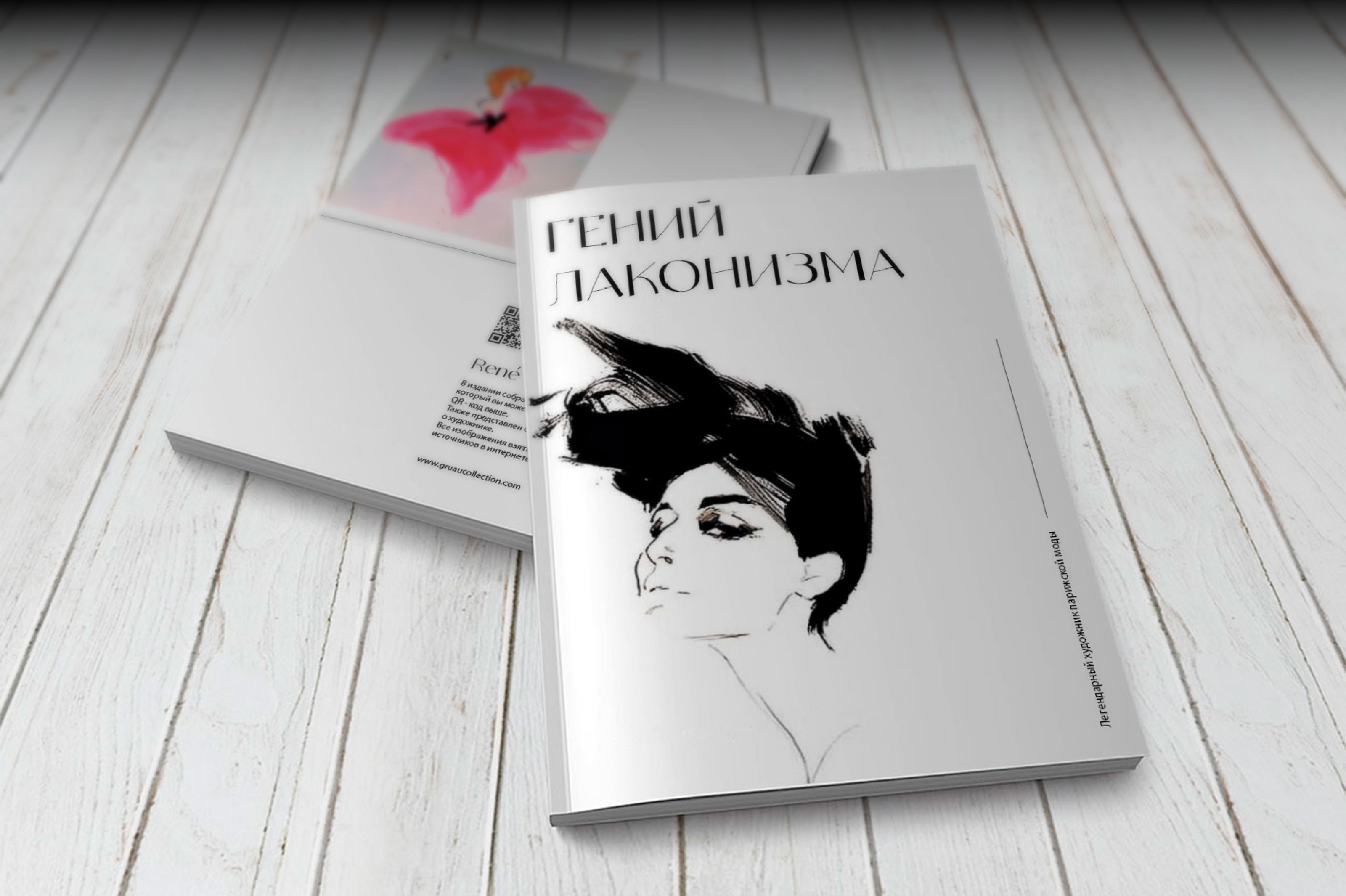 ART MAGAZINE / ВЁРСТКА ЖУРНАЛА — Изображение №14 — Иллюстрация, Графика на Dprofile
