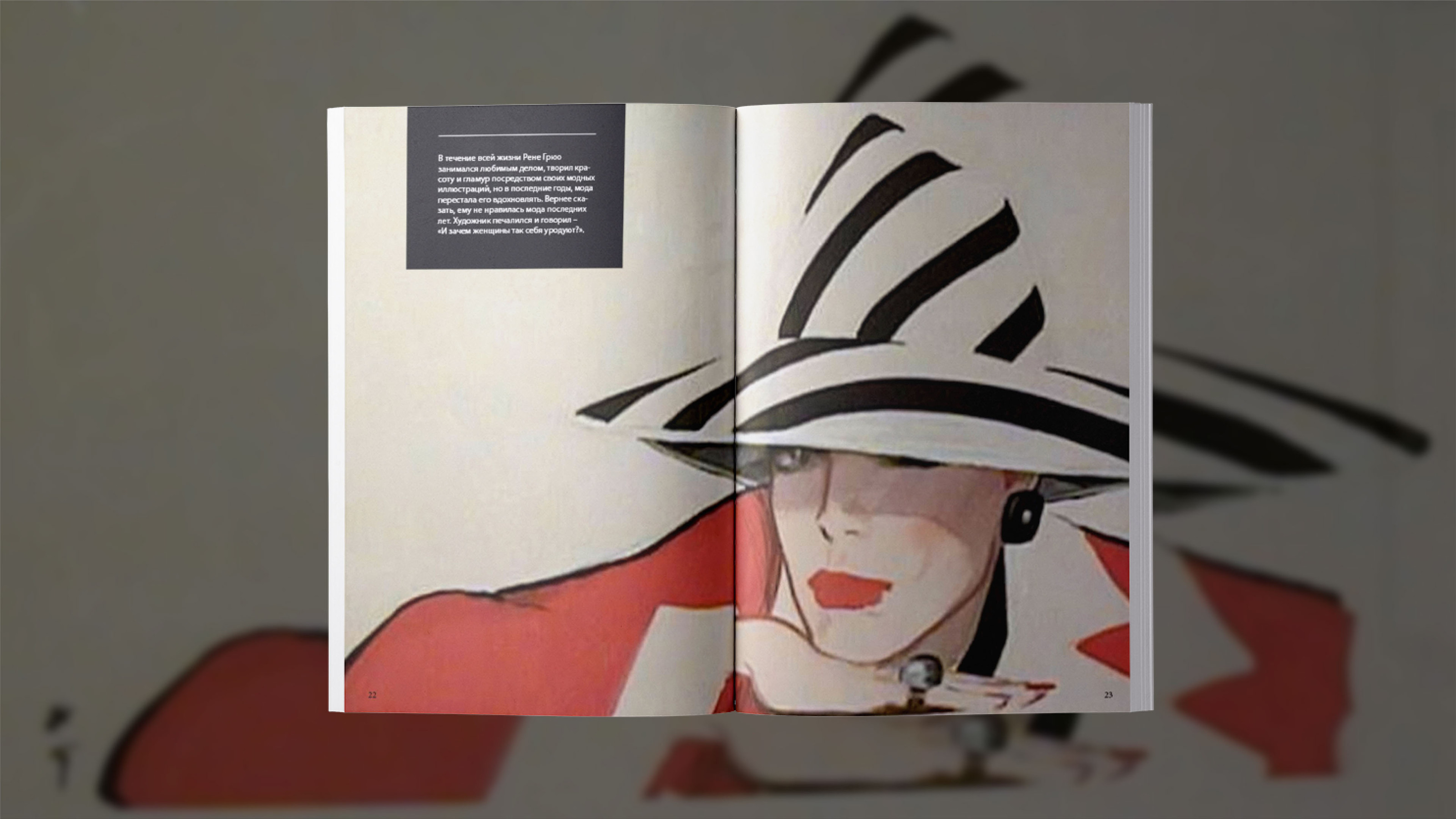 ART MAGAZINE / ВЁРСТКА ЖУРНАЛА — Изображение №15 — Иллюстрация, Графика на Dprofile