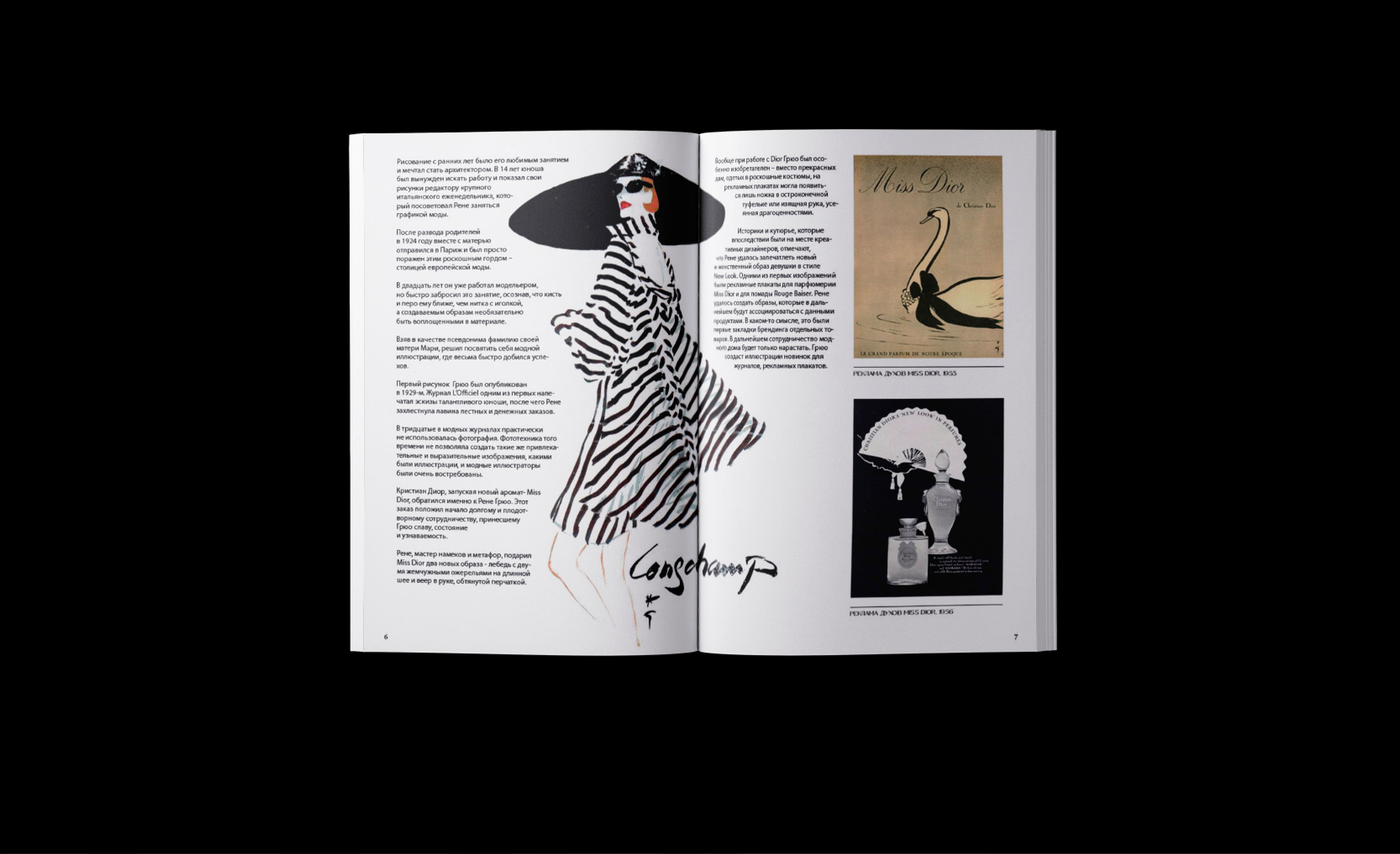 ART MAGAZINE / ВЁРСТКА ЖУРНАЛА — Изображение №7 — Иллюстрация, Графика на Dprofile