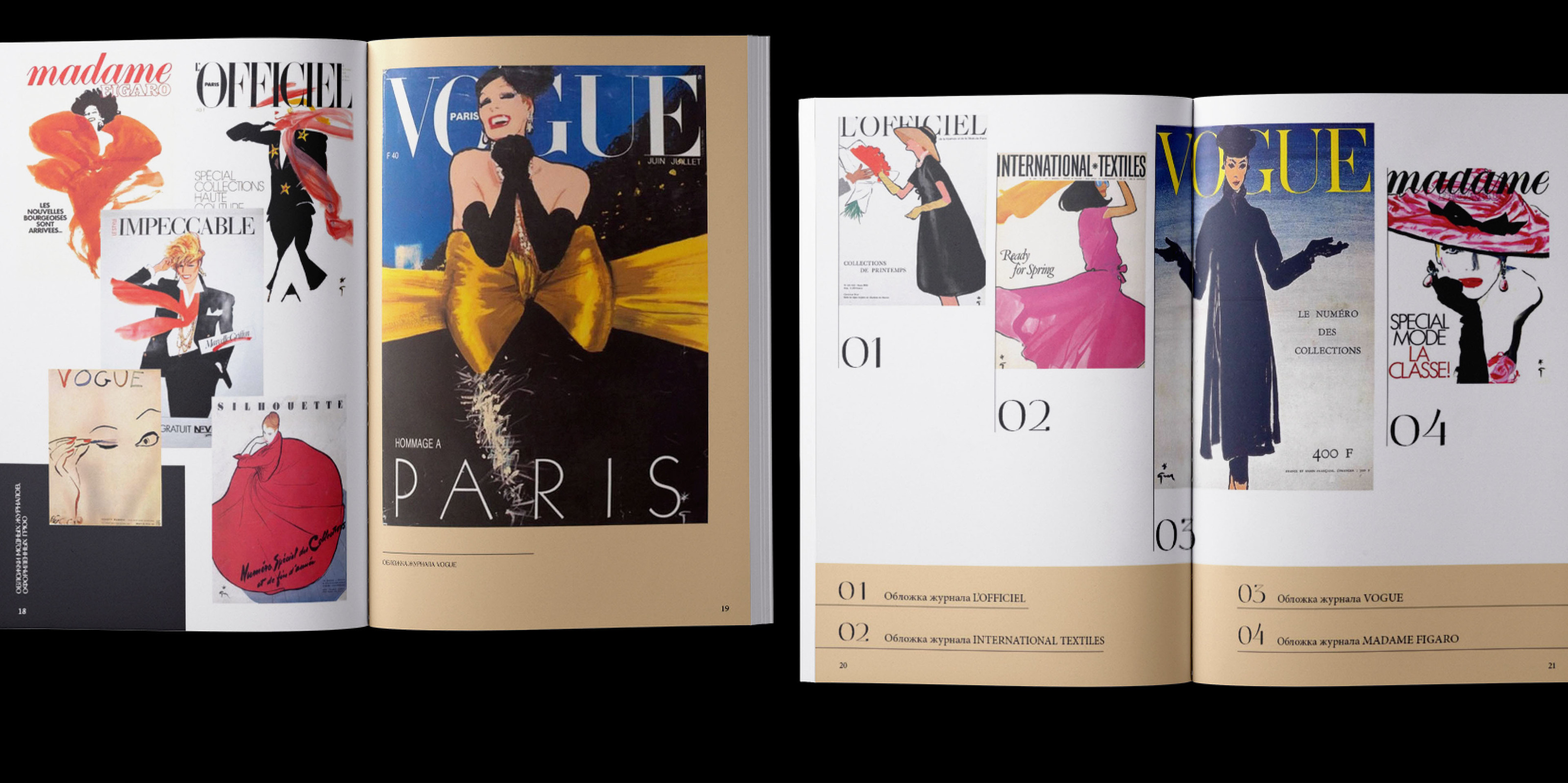 ART MAGAZINE / ВЁРСТКА ЖУРНАЛА — Изображение №13 — Иллюстрация, Графика на Dprofile