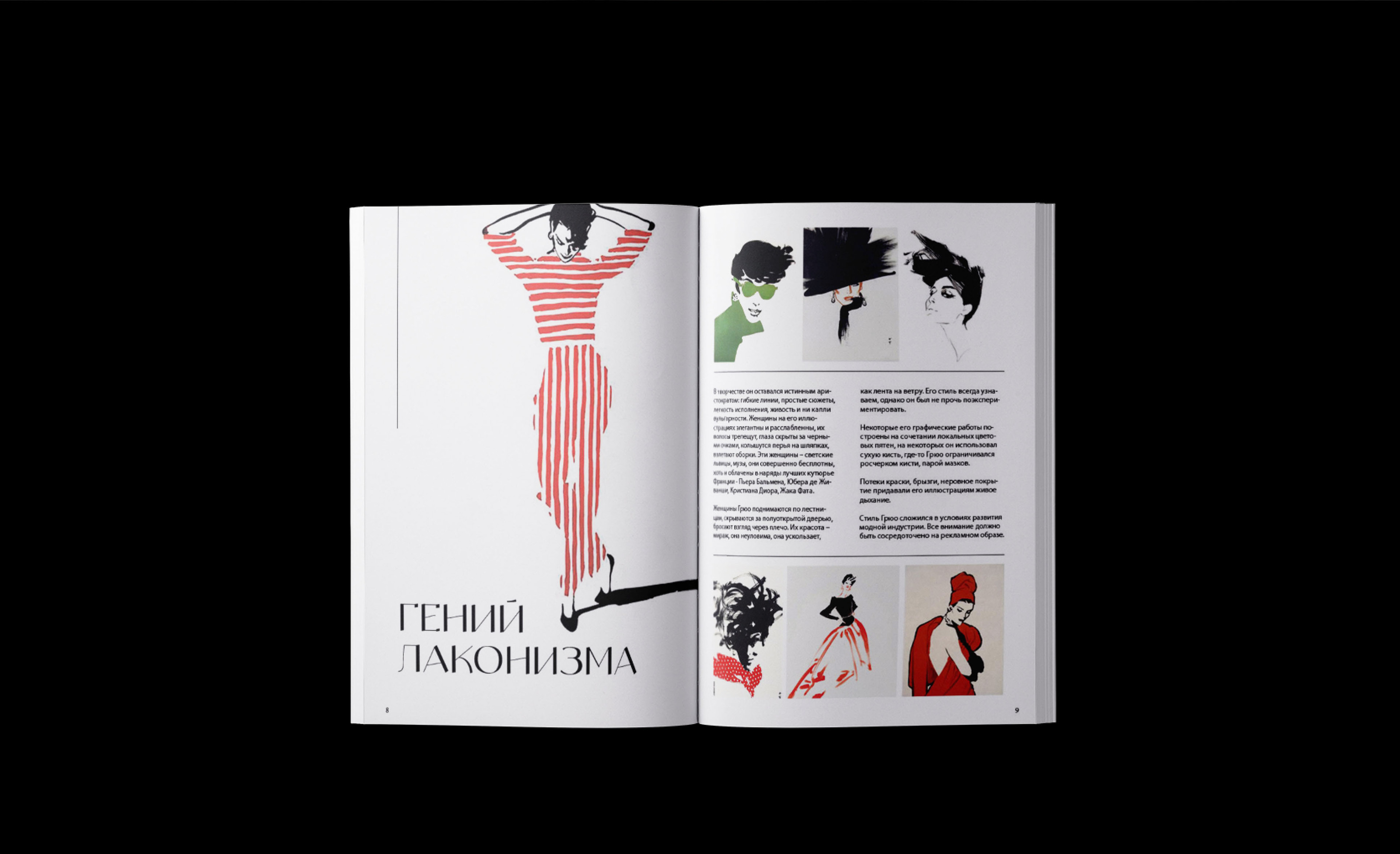 ART MAGAZINE / ВЁРСТКА ЖУРНАЛА — Изображение №9 — Иллюстрация, Графика на Dprofile