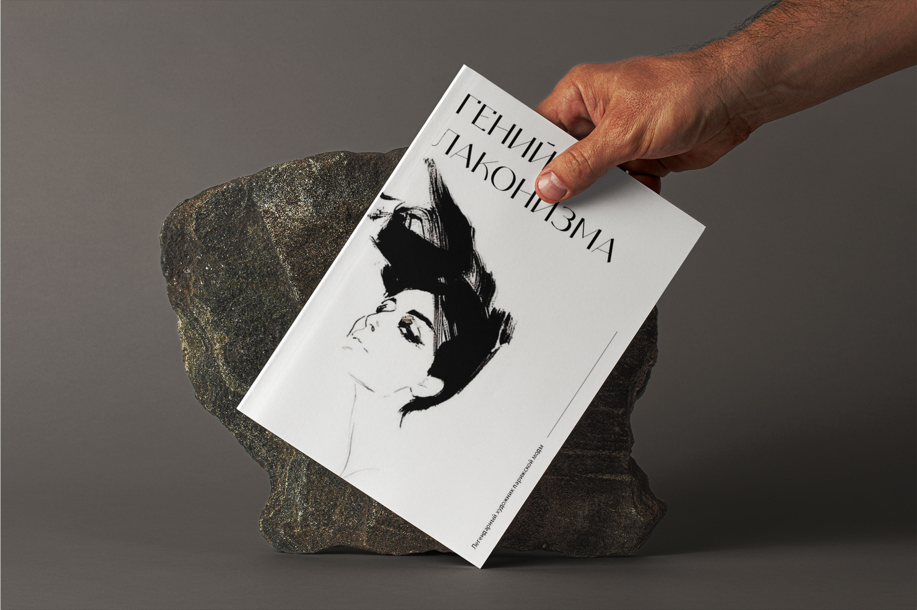 ART MAGAZINE / ВЁРСТКА ЖУРНАЛА — Изображение №4 — Иллюстрация, Графика на Dprofile