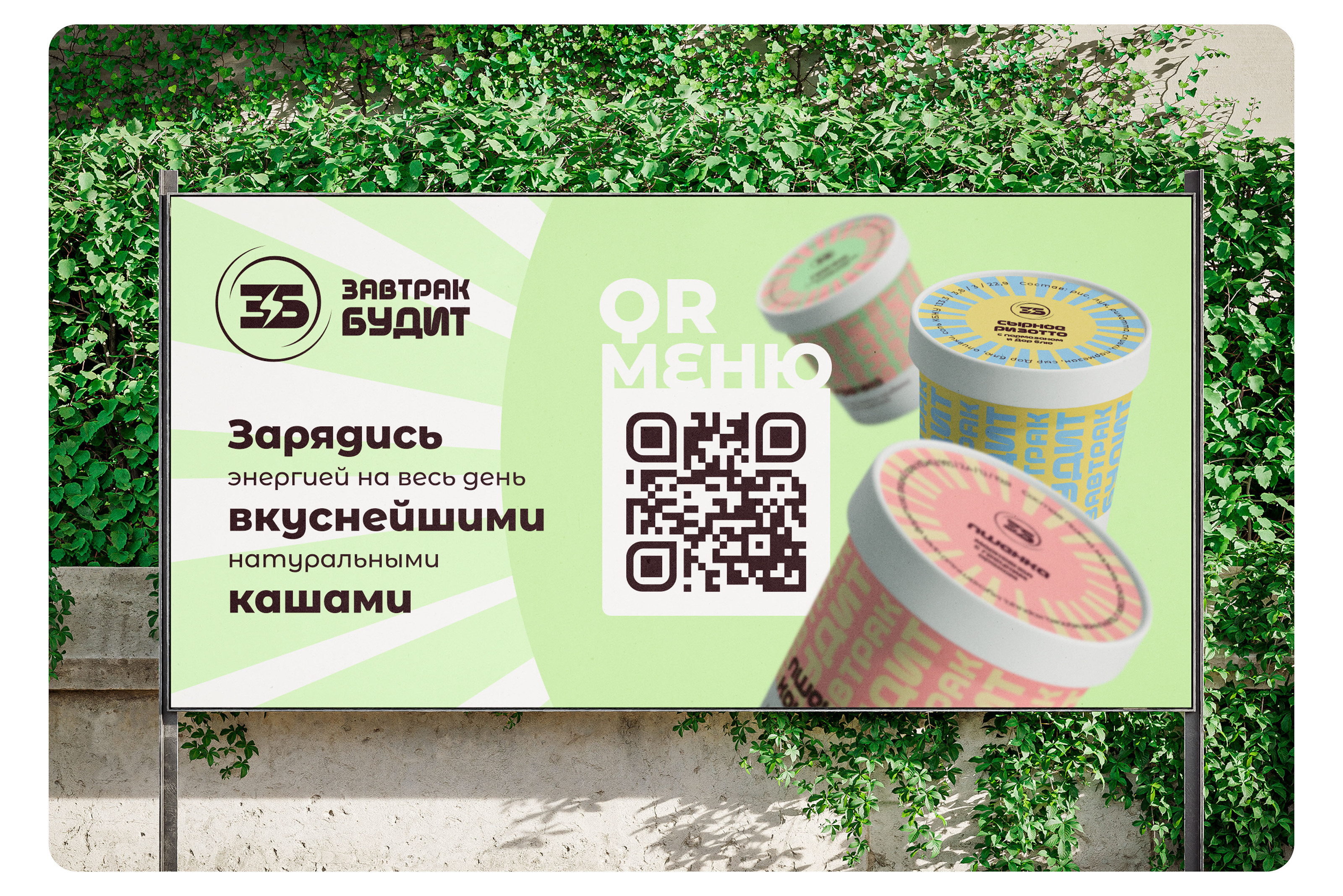 Завтрак будит: Breakfast brand design — Изображение №12 — Брендинг, Графика на Dprofile