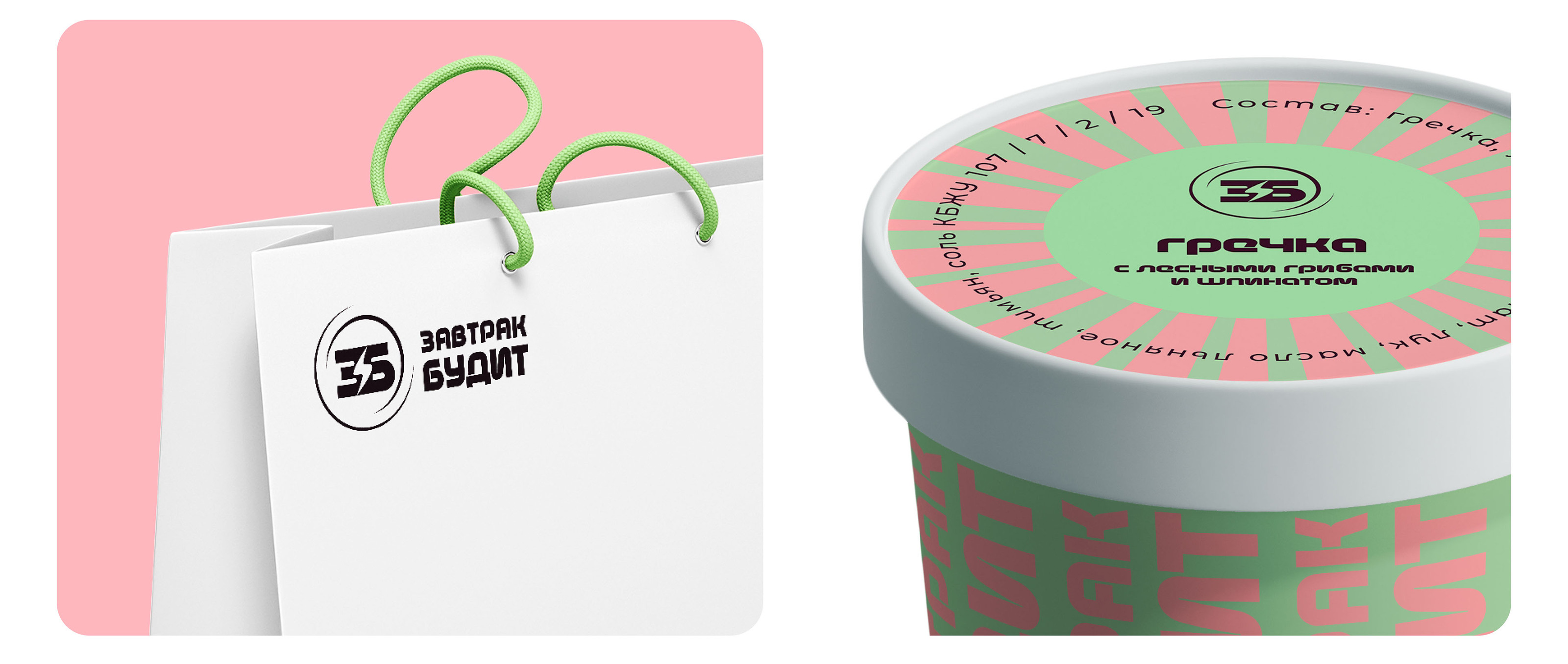 Завтрак будит: Breakfast brand design — Изображение №11 — Брендинг, Графика на Dprofile