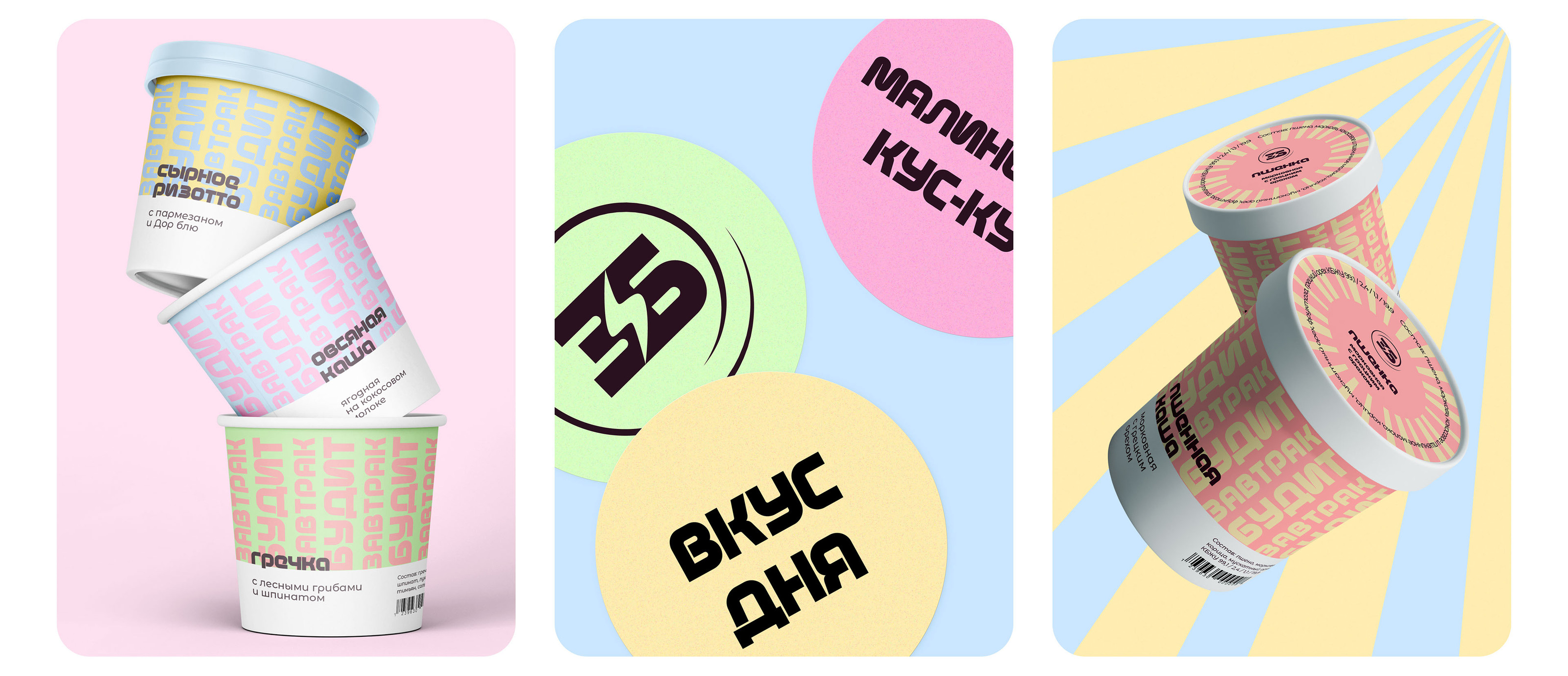 Завтрак будит: Breakfast brand design — Изображение №10 — Брендинг, Графика на Dprofile