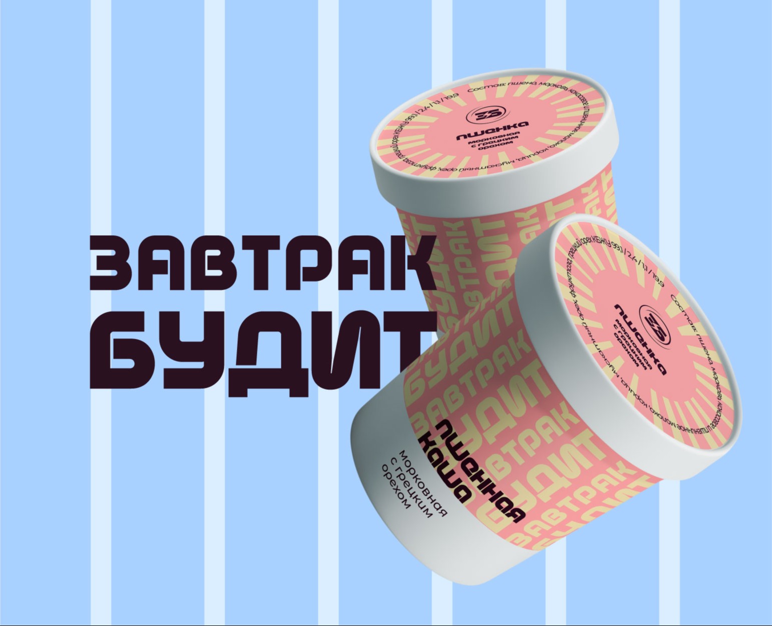 Завтрак будит: Breakfast brand design — Брендинг, Графика на Dprofile