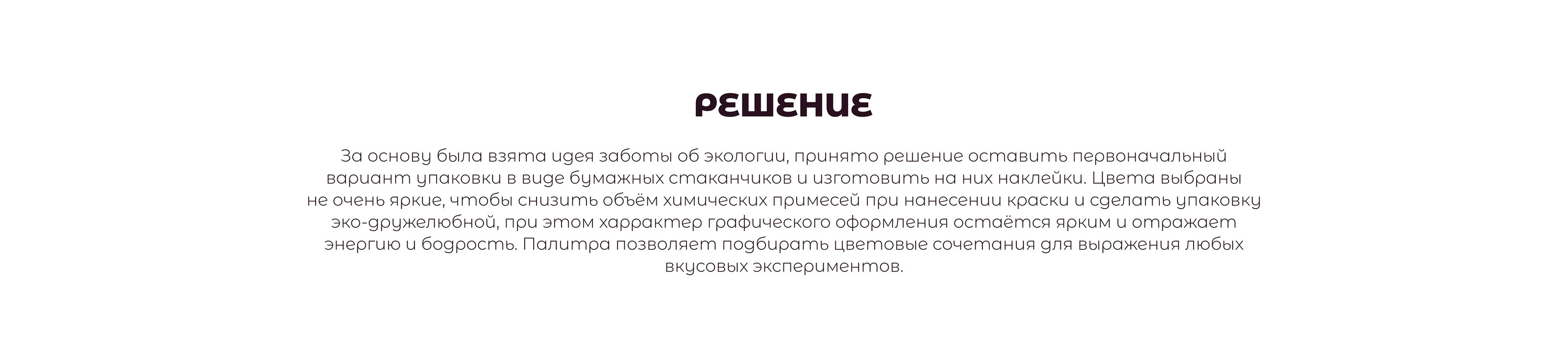 Завтрак будит: Breakfast brand design — Изображение №6 — Брендинг, Графика на Dprofile
