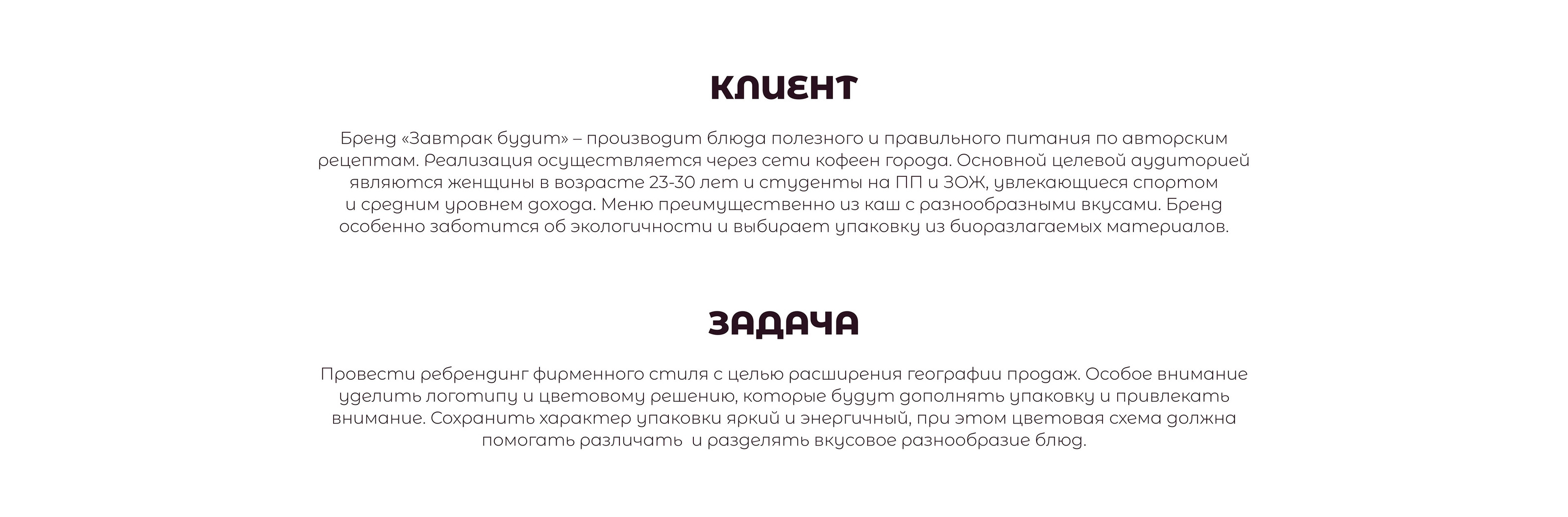 Завтрак будит: Breakfast brand design — Изображение №4 — Брендинг, Графика на Dprofile
