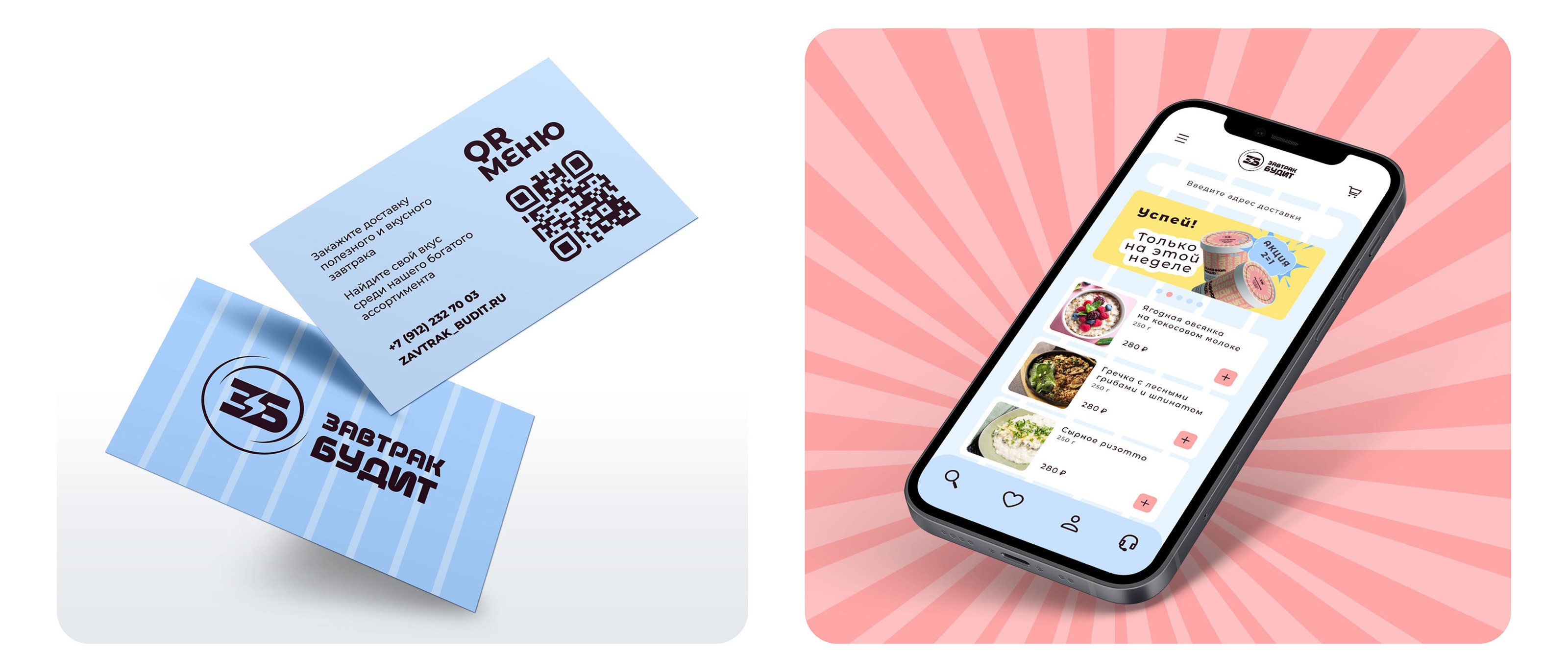 Завтрак будит: Breakfast brand design — Изображение №13 — Брендинг, Графика на Dprofile