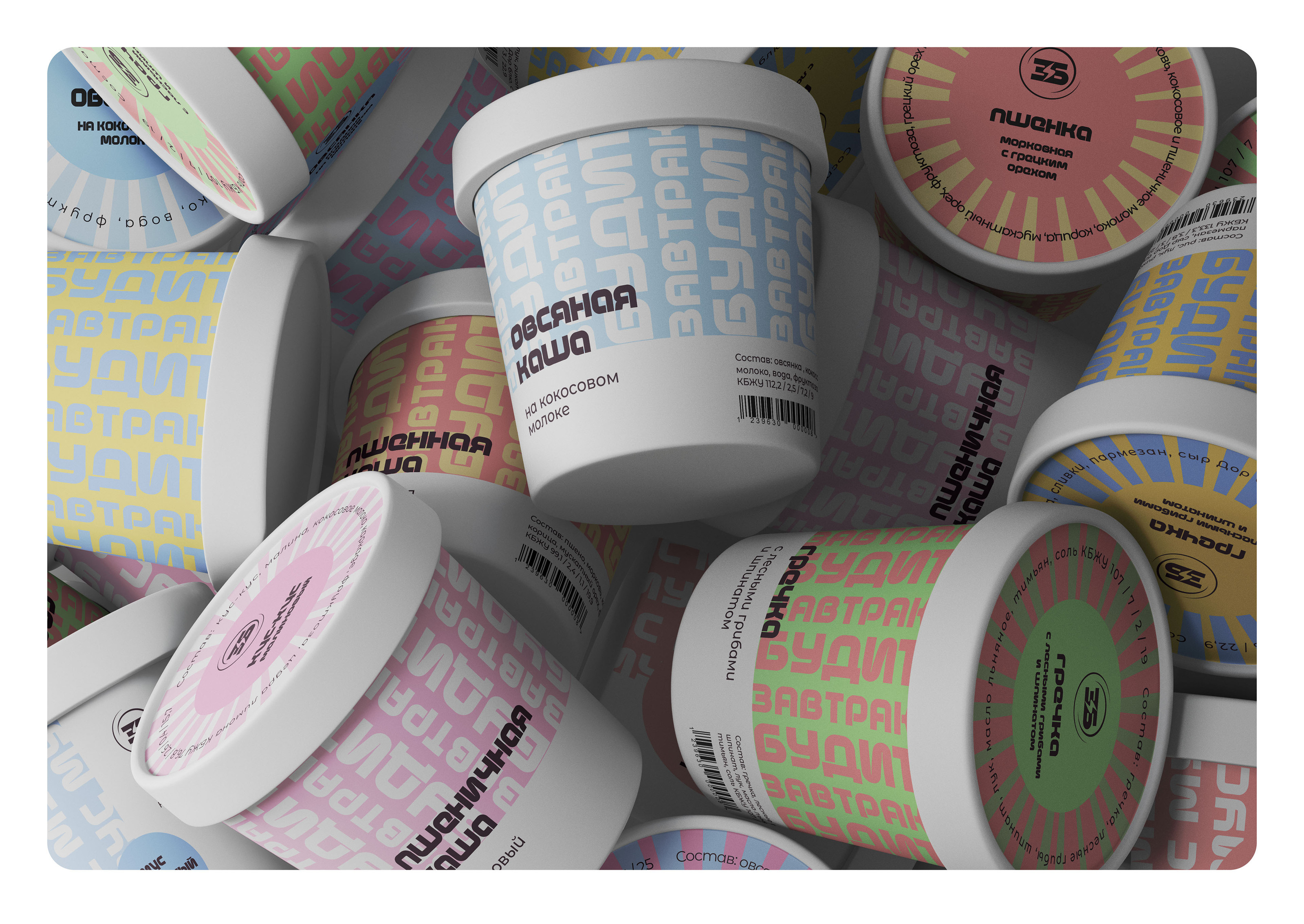 Завтрак будит: Breakfast brand design — Изображение №5 — Брендинг, Графика на Dprofile
