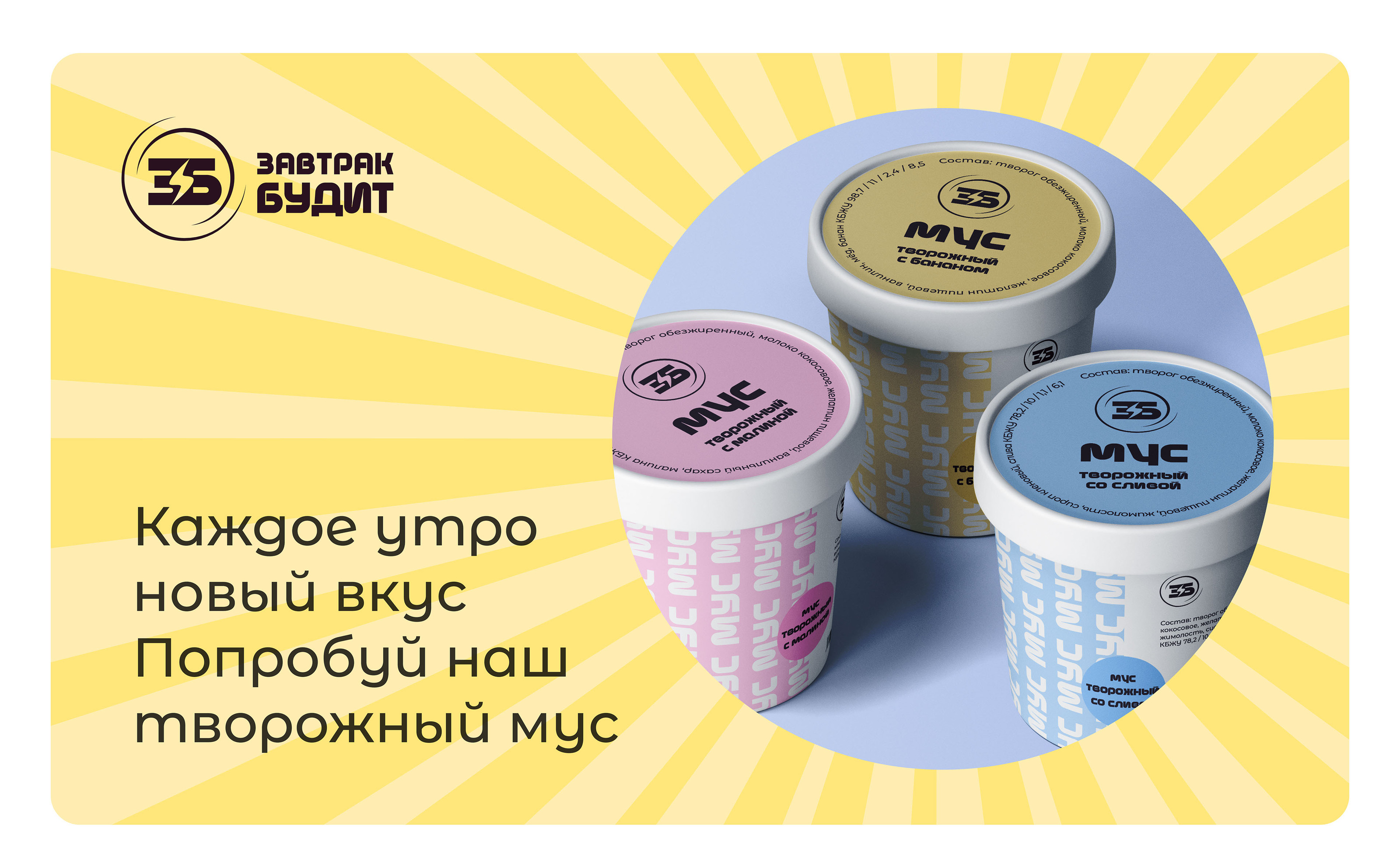 Завтрак будит: Breakfast brand design — Изображение №9 — Брендинг, Графика на Dprofile