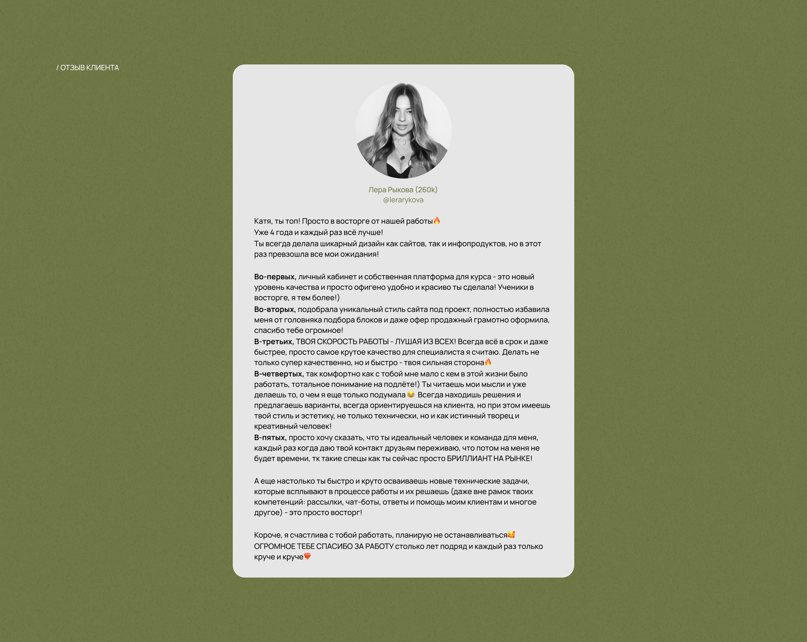 UNSTOPPABLE | Лендинг для практикума — Изображение №9 — Интерфейсы на Dprofile