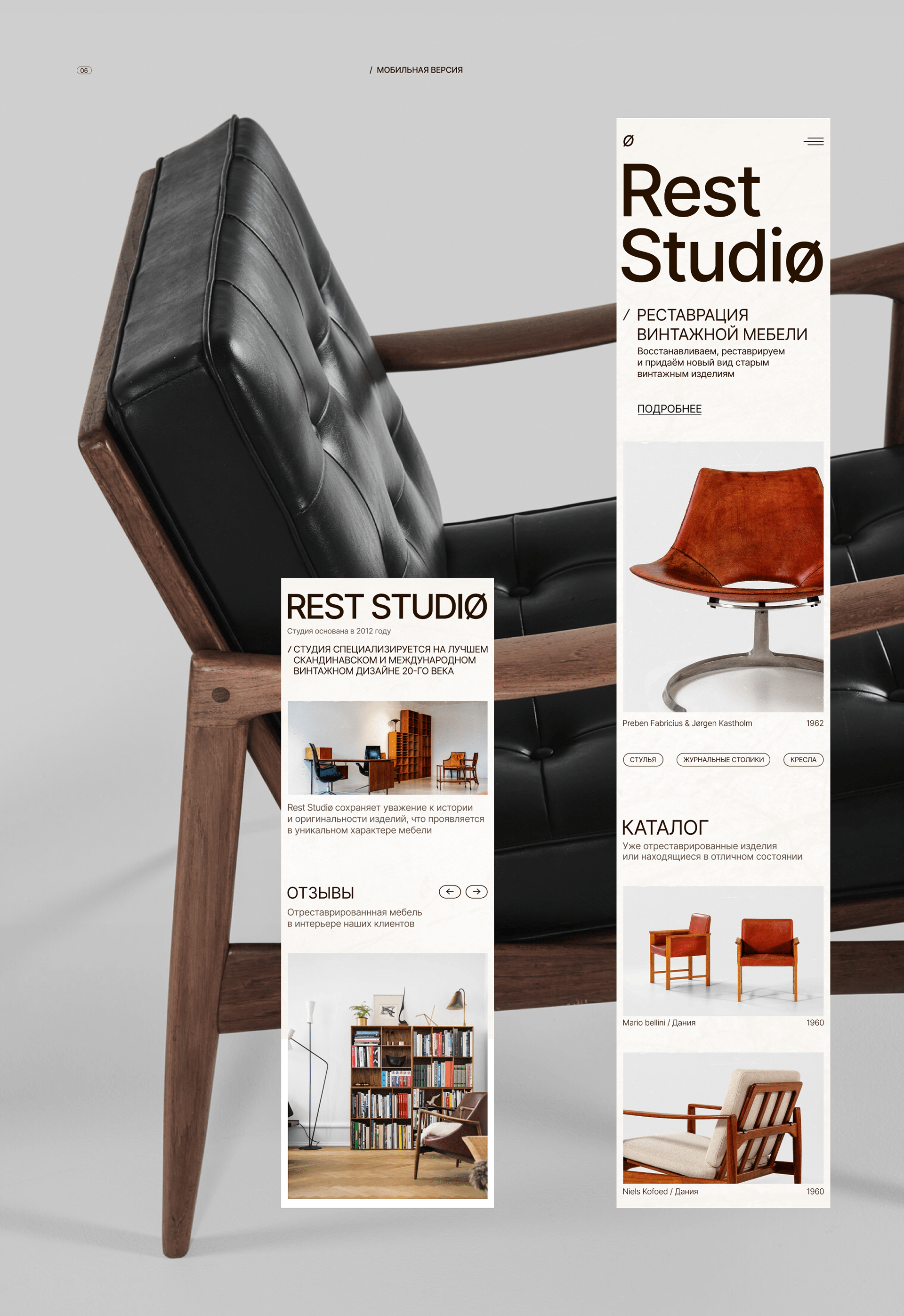 Vintage restoration studio | Website — Изображение №9 — Интерфейсы, Брендинг на Dprofile