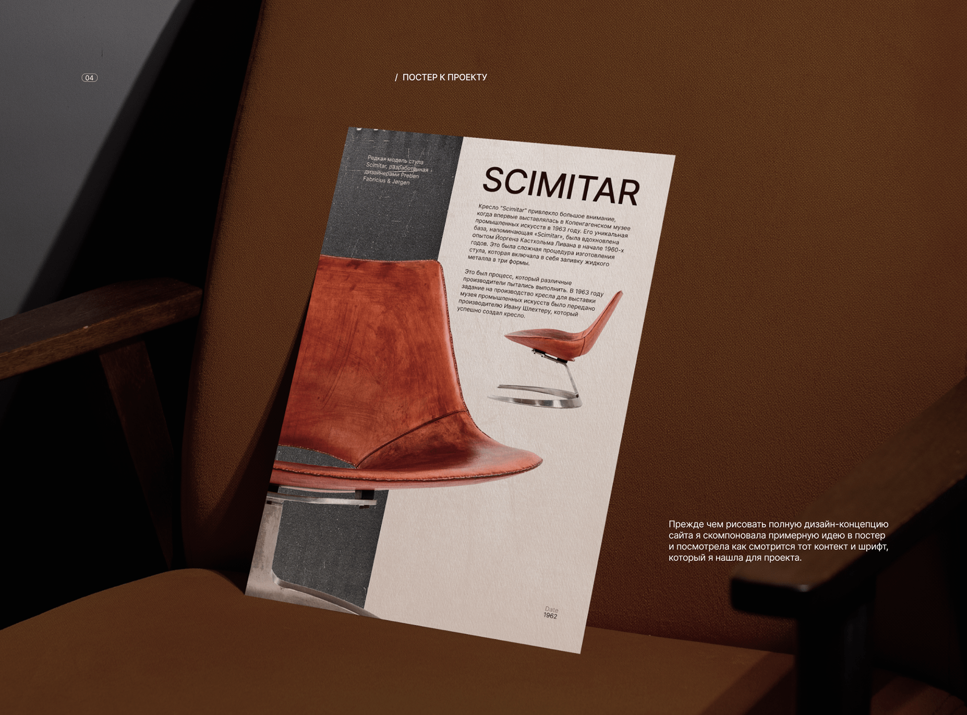 Vintage restoration studio | Website — Изображение №5 — Интерфейсы, Брендинг на Dprofile