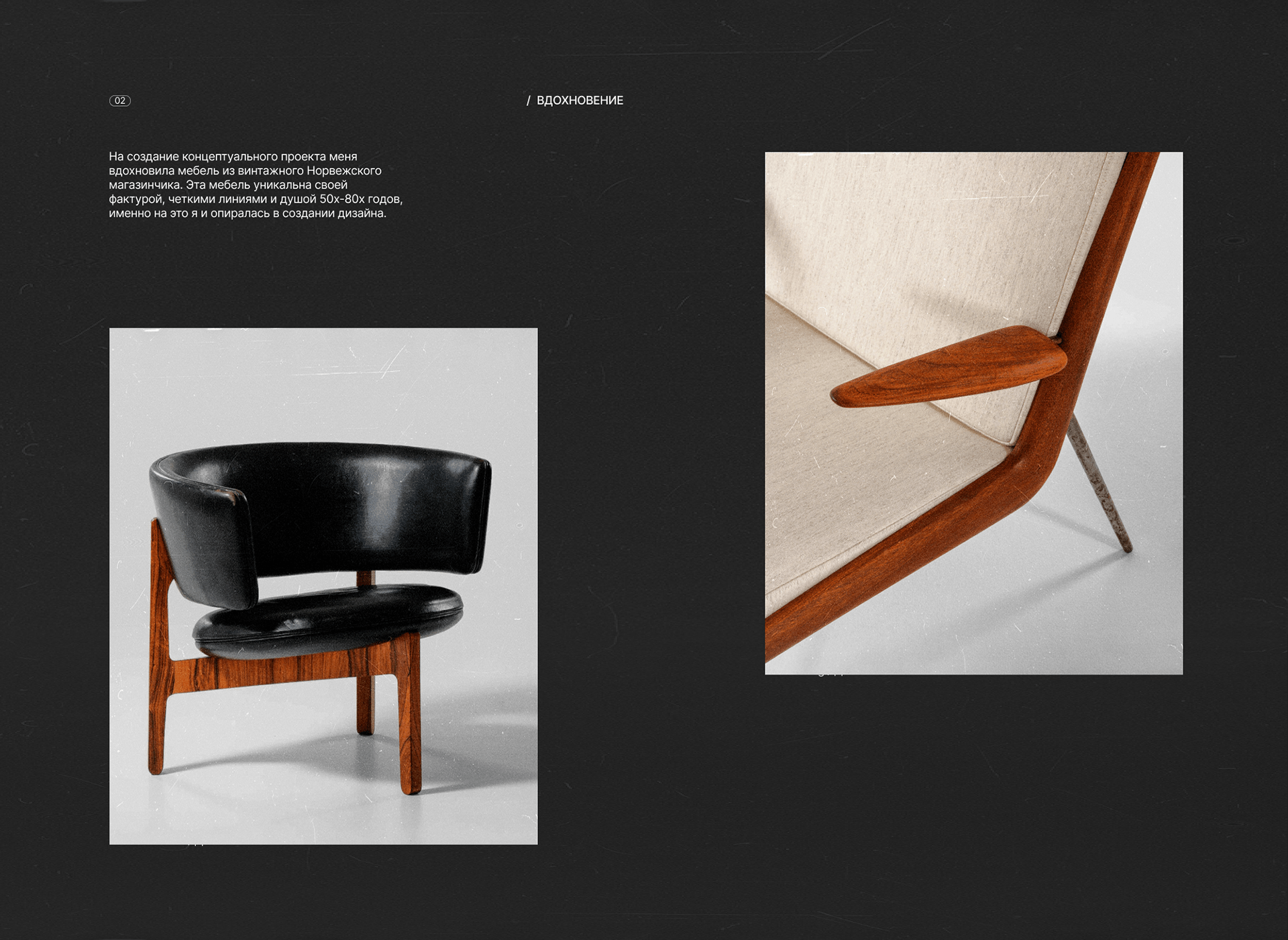Vintage restoration studio | Website — Изображение №3 — Интерфейсы, Брендинг на Dprofile