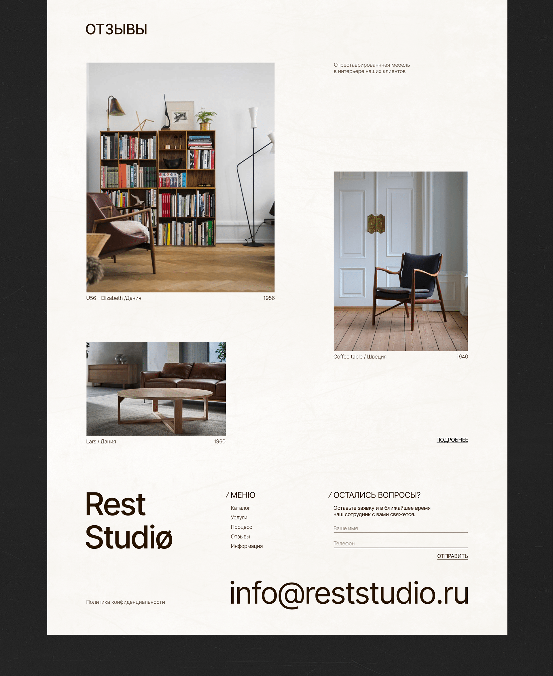 Vintage restoration studio | Website — Изображение №8 — Интерфейсы, Брендинг на Dprofile