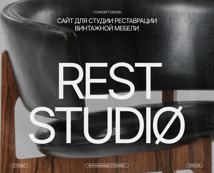 Vintage restoration studio | Website — Интерфейсы, Брендинг на Dprofile