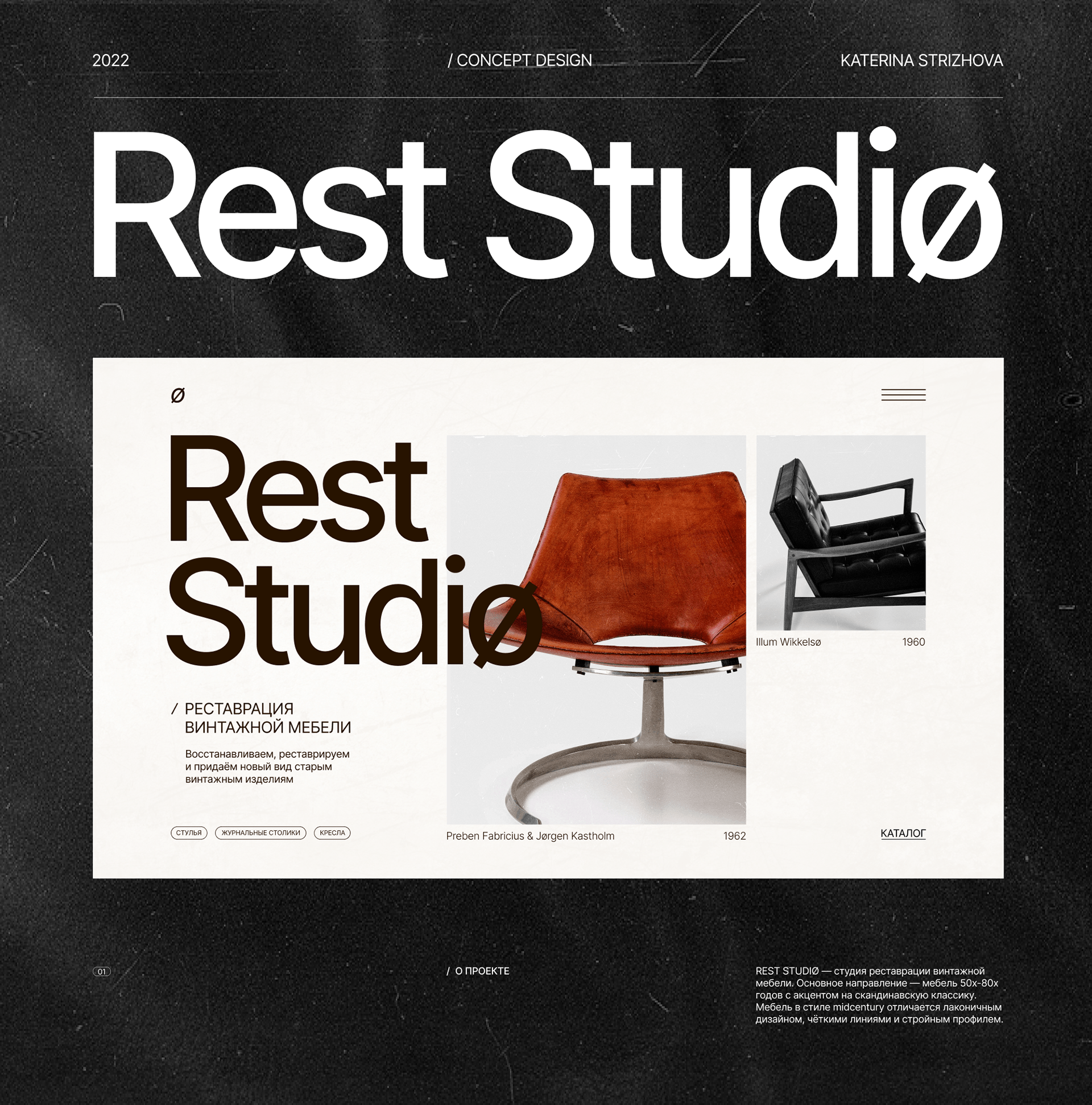 Vintage restoration studio | Website — Изображение №1 — Интерфейсы, Брендинг на Dprofile