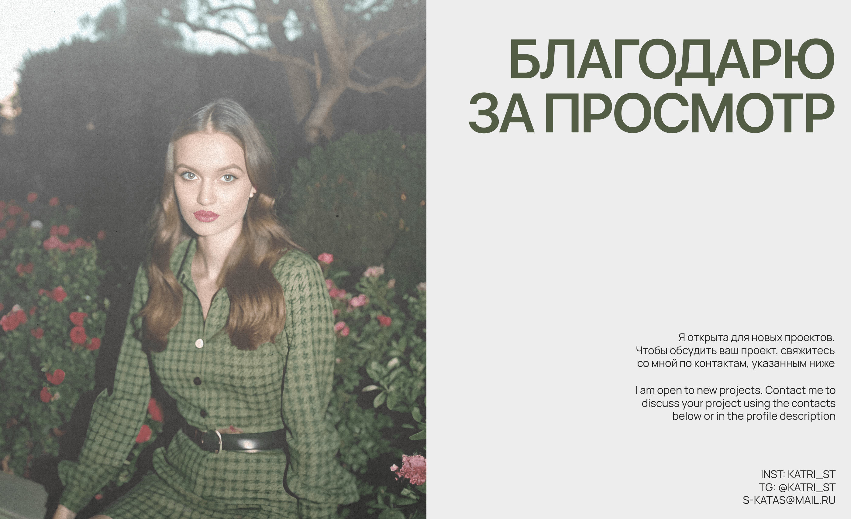 COSMOTHERAPY ONLINE STORE — Изображение №8 — Интерфейсы, Брендинг на Dprofile
