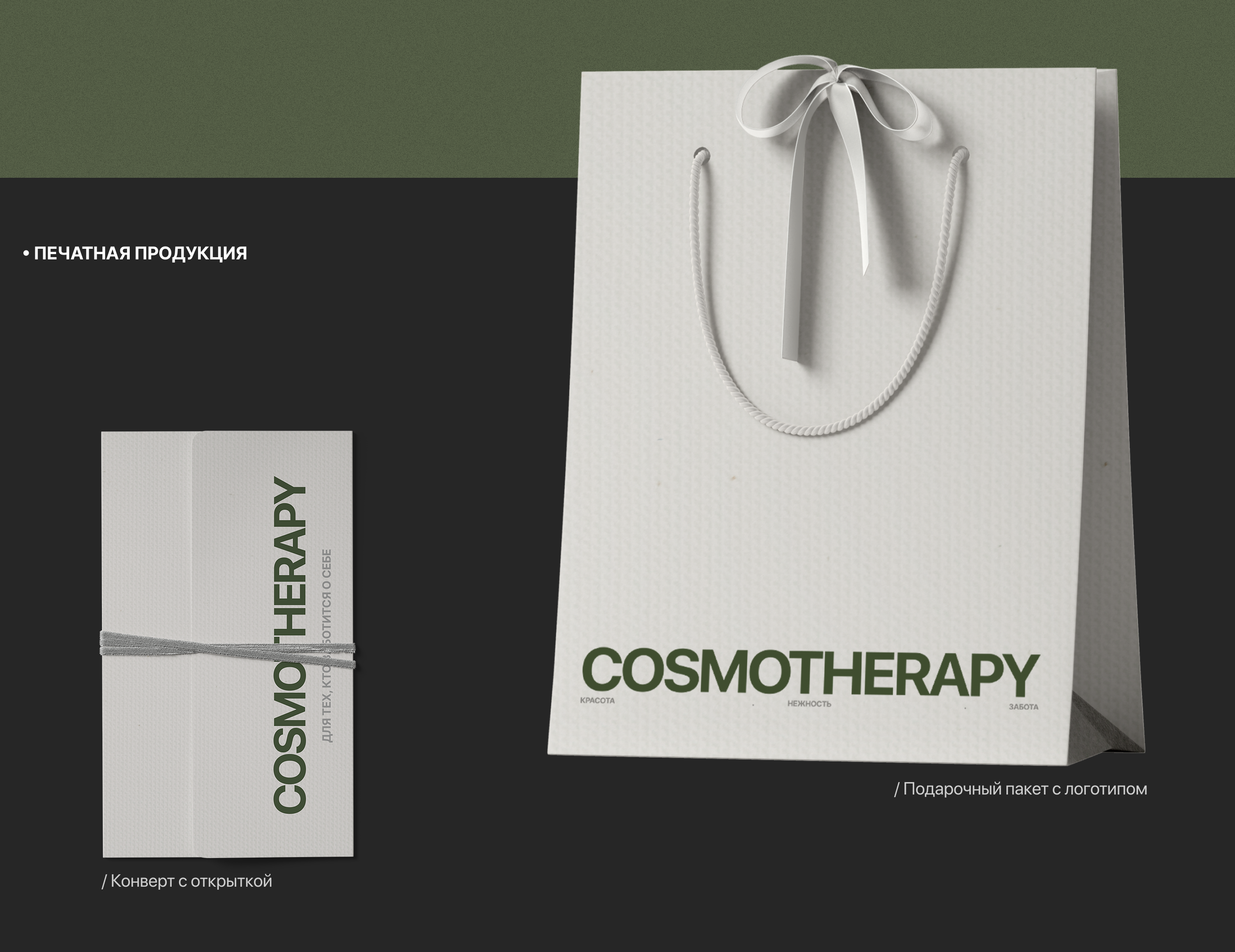 COSMOTHERAPY ONLINE STORE — Изображение №5 — Интерфейсы, Брендинг на Dprofile