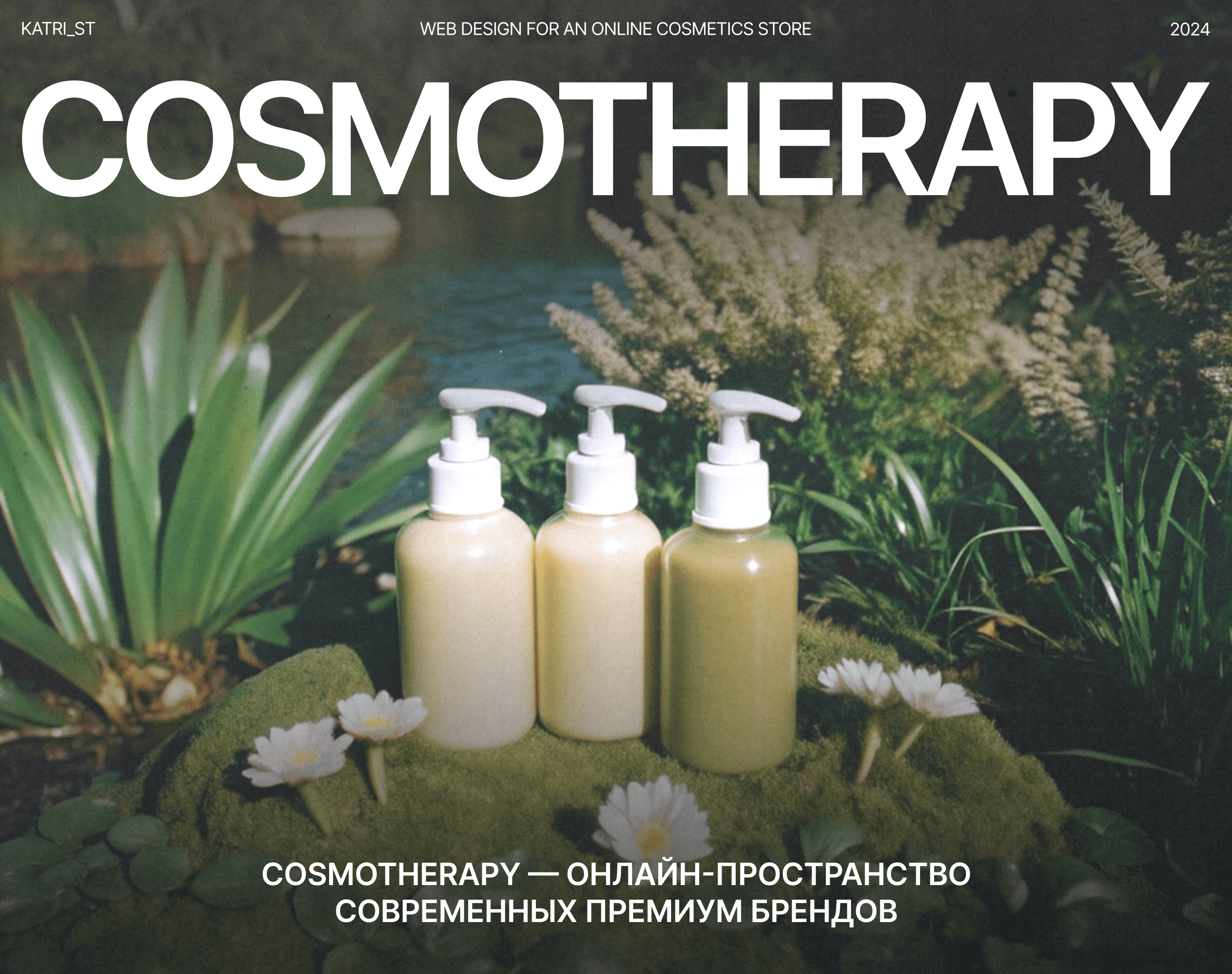 COSMOTHERAPY ONLINE STORE — Изображение №1 — Интерфейсы, Брендинг на Dprofile