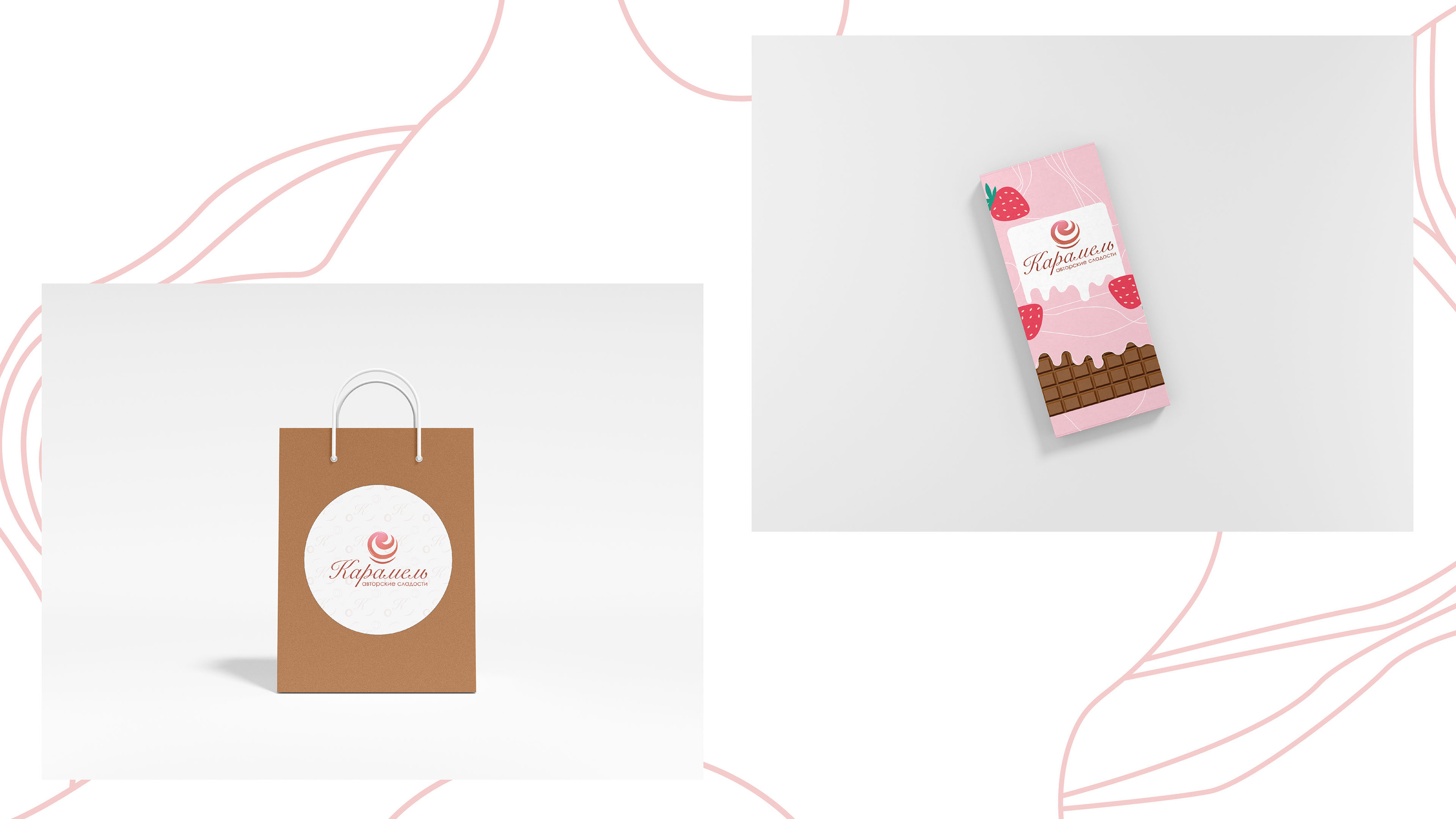 Карамель авторские сладости / Caramel author's sweets — Изображение №4 — Брендинг, Иллюстрация на Dprofile