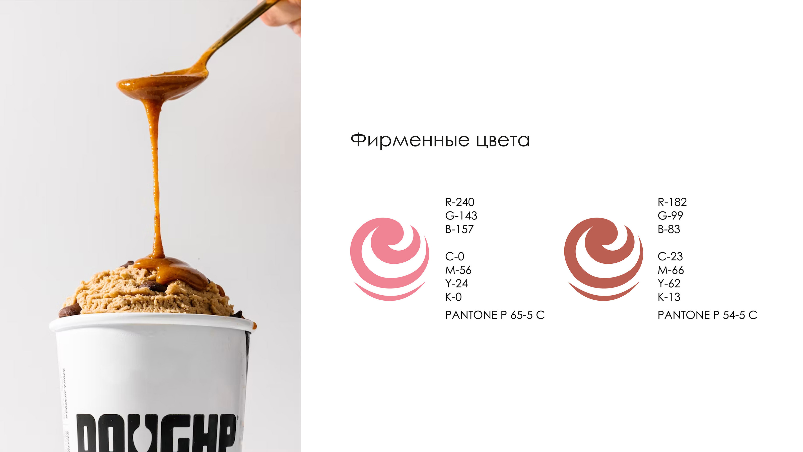 Карамель авторские сладости / Caramel author's sweets — Изображение №2 — Брендинг, Иллюстрация на Dprofile