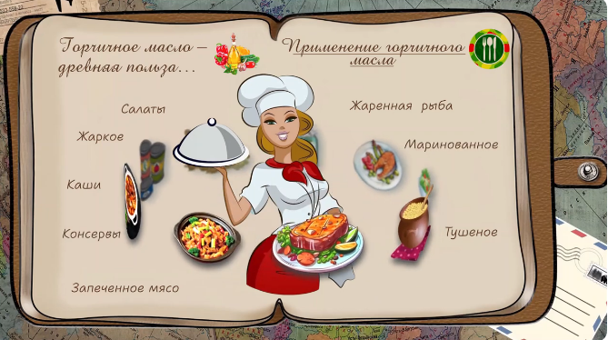 Видео-ролик "Польза горичного масла" — Изображение №2 — Анимация на Dprofile
