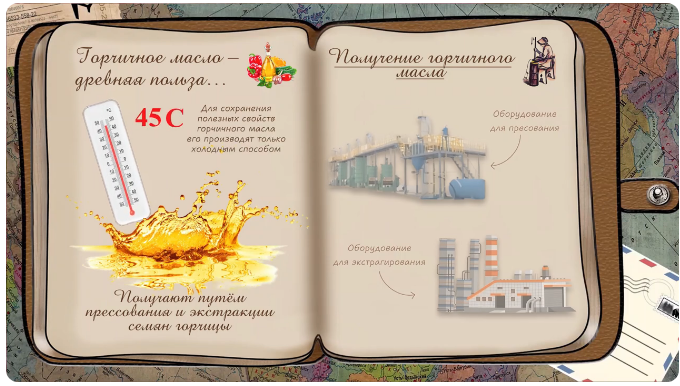 Видео-ролик "Польза горичного масла" — Изображение №1 — Анимация на Dprofile