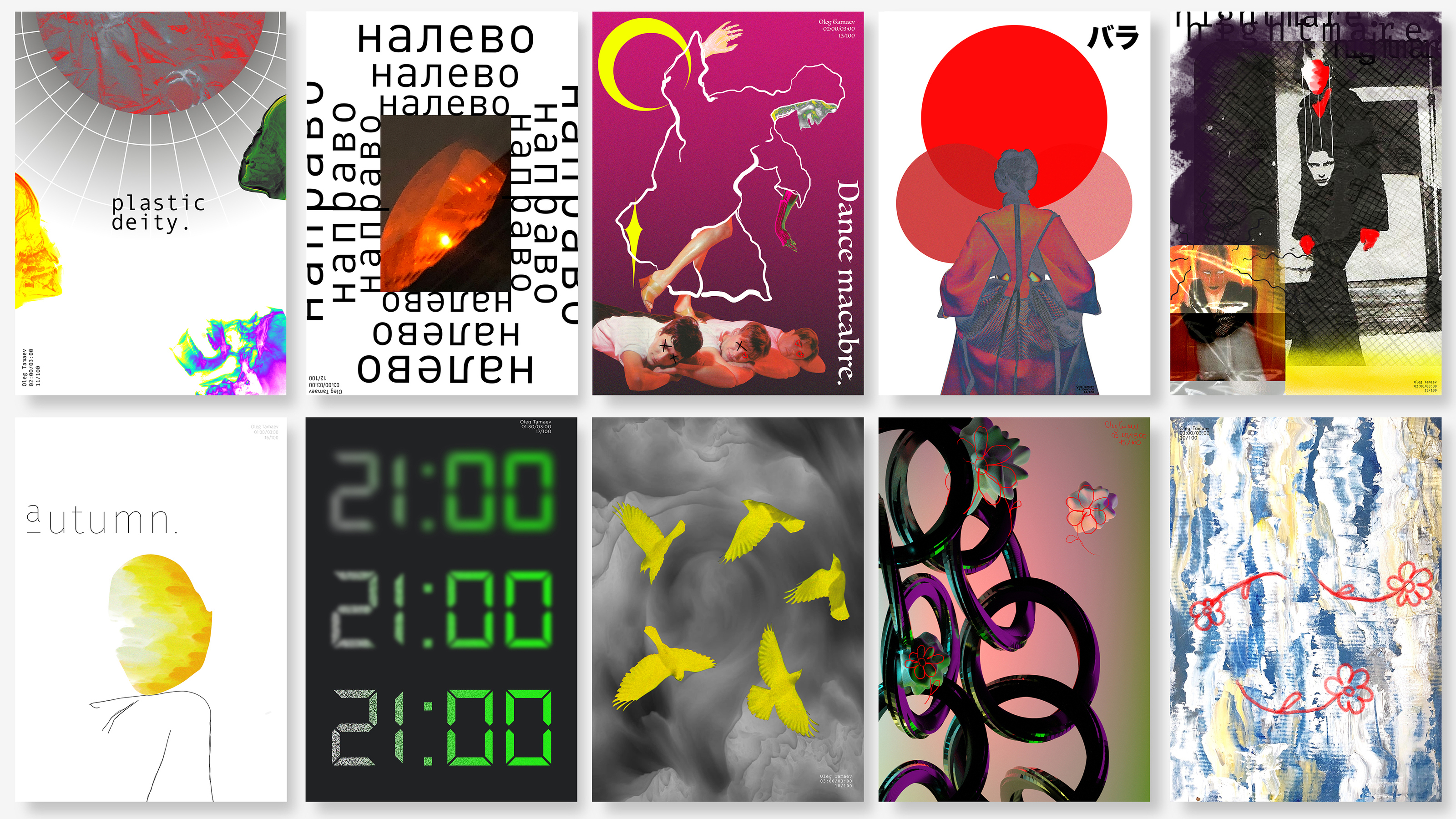 100 дней = 100 плакатов — Изображение №2 — Графика на Dprofile