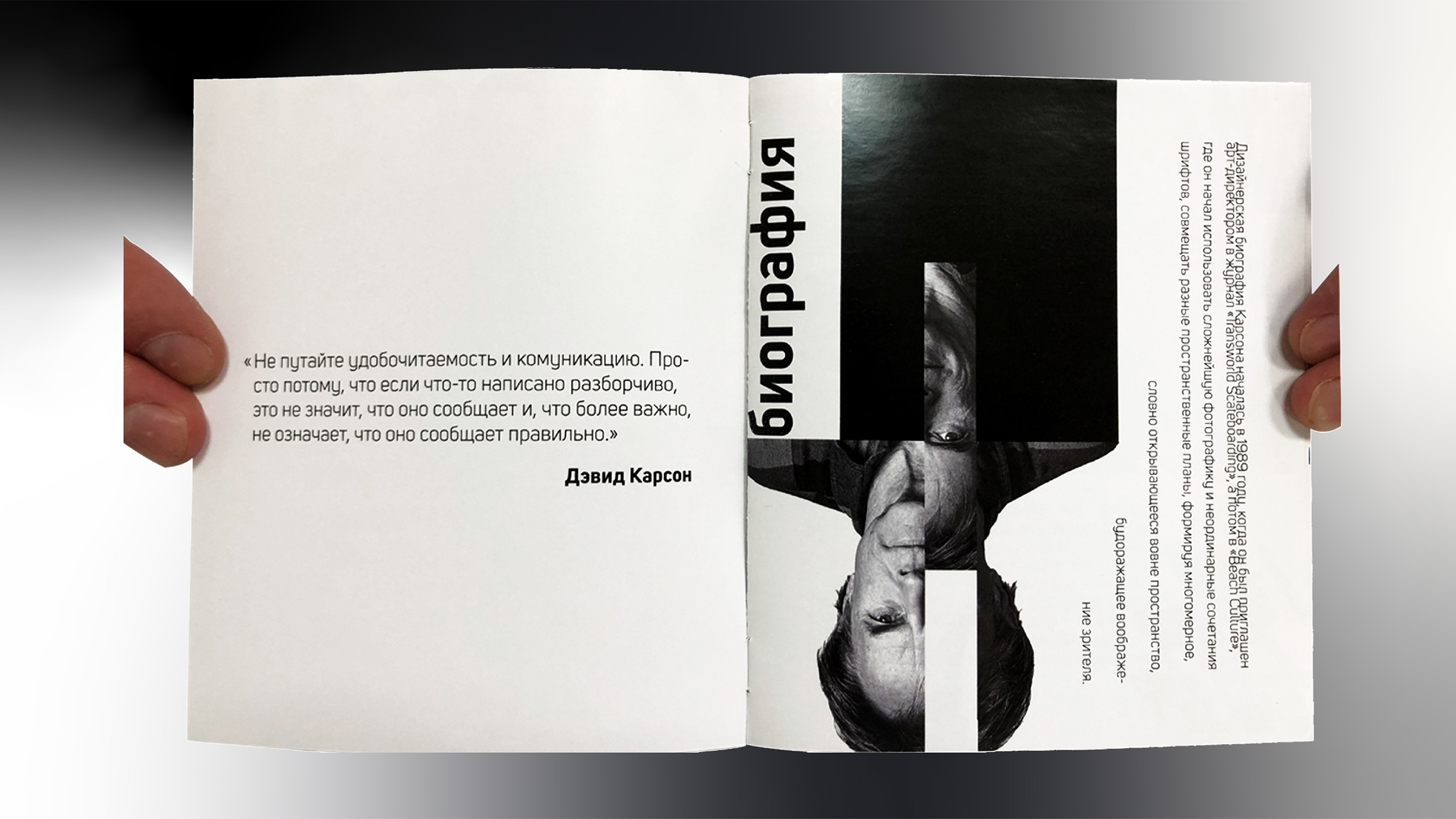 Зин про Карсона — Изображение №2 — Графика на Dprofile
