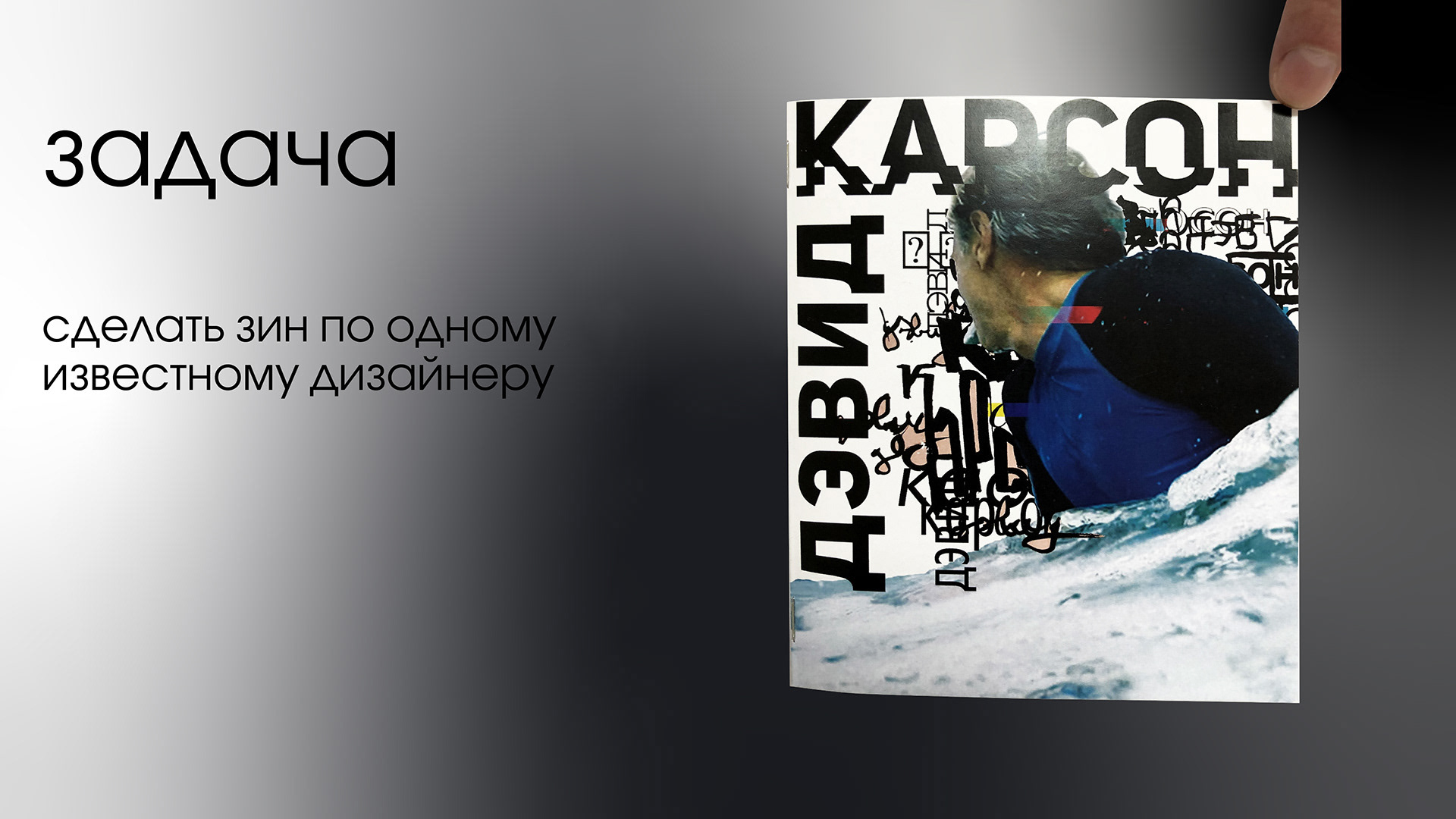 Зин про Карсона — Изображение №1 — Графика на Dprofile