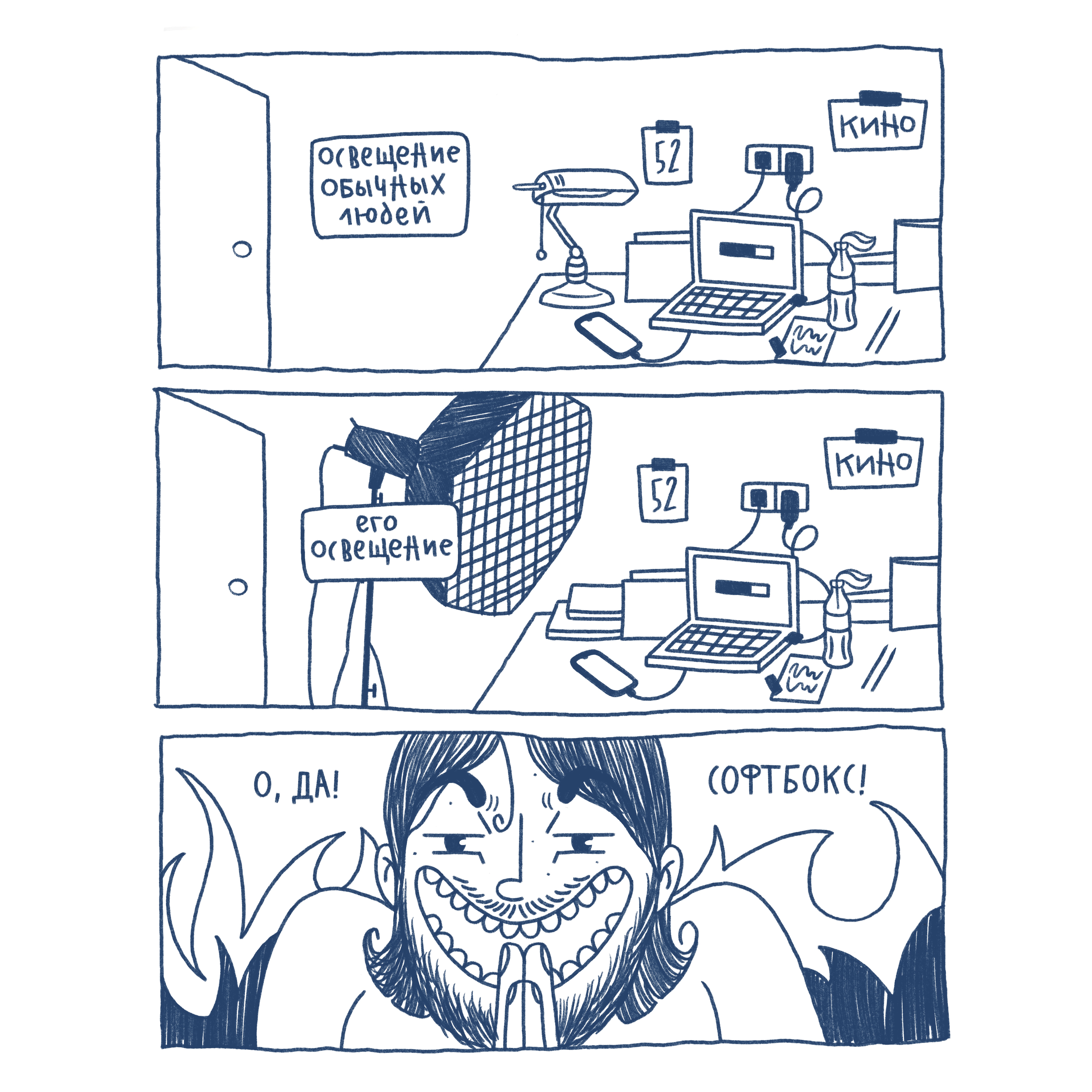 real life comic for husband — Изображение №7 — Иллюстрация на Dprofile