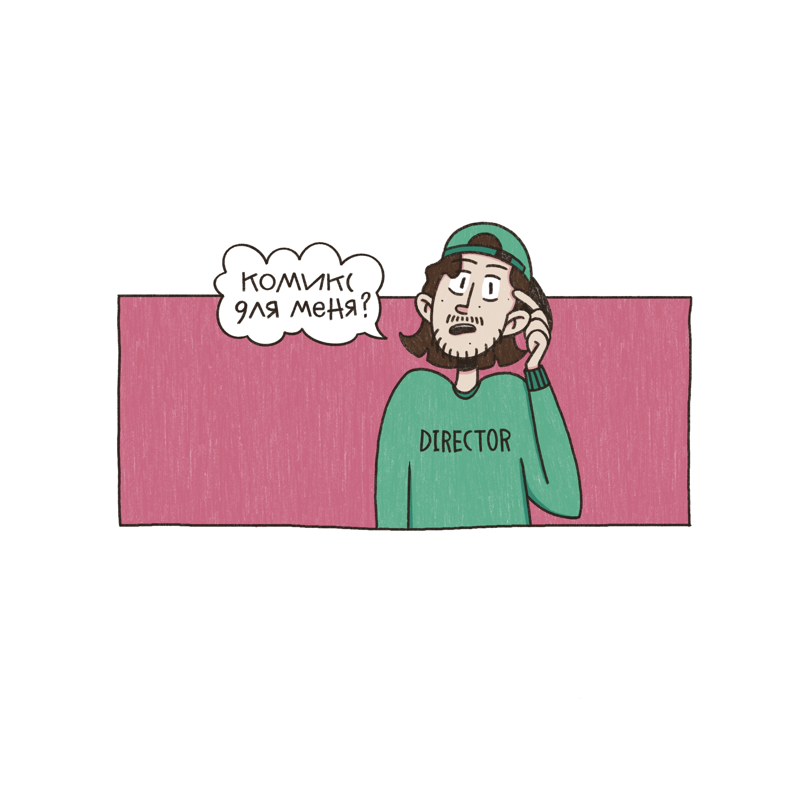 real life comic for husband — Изображение №2 — Иллюстрация на Dprofile