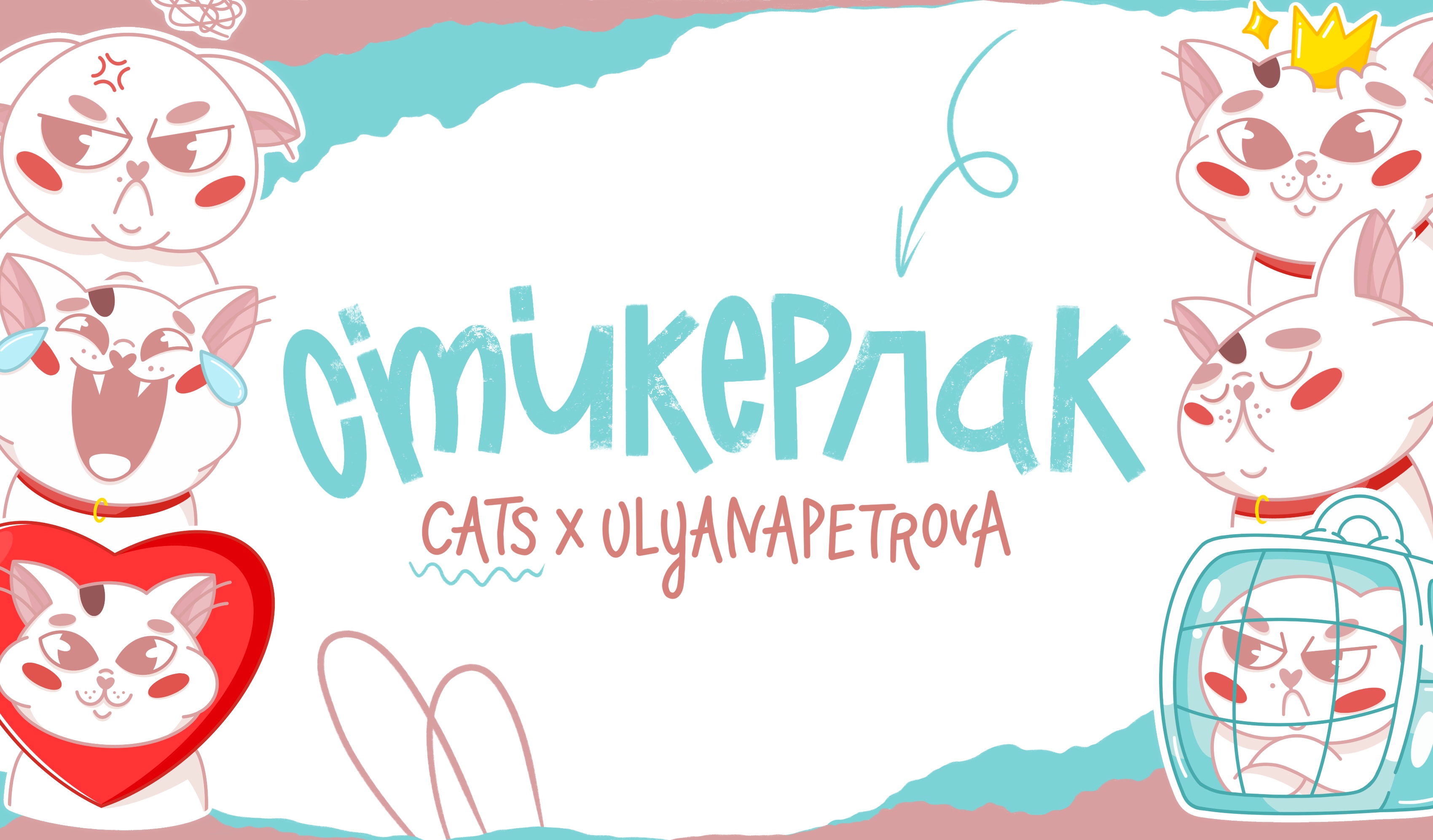 stickers with cats for telegram — Изображение №1 — Иллюстрация на Dprofile