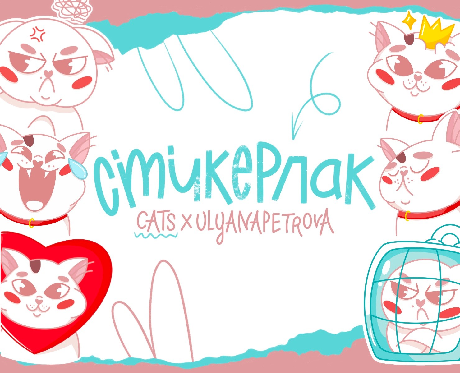 stickers with cats for telegram — Иллюстрация на Dprofile